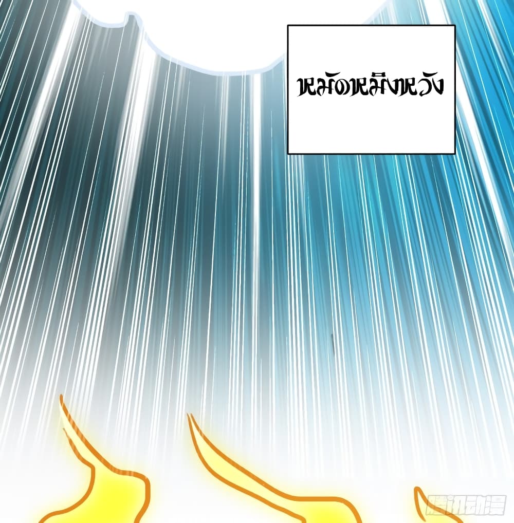 Immortal King of Ten Thousand Realms page 45