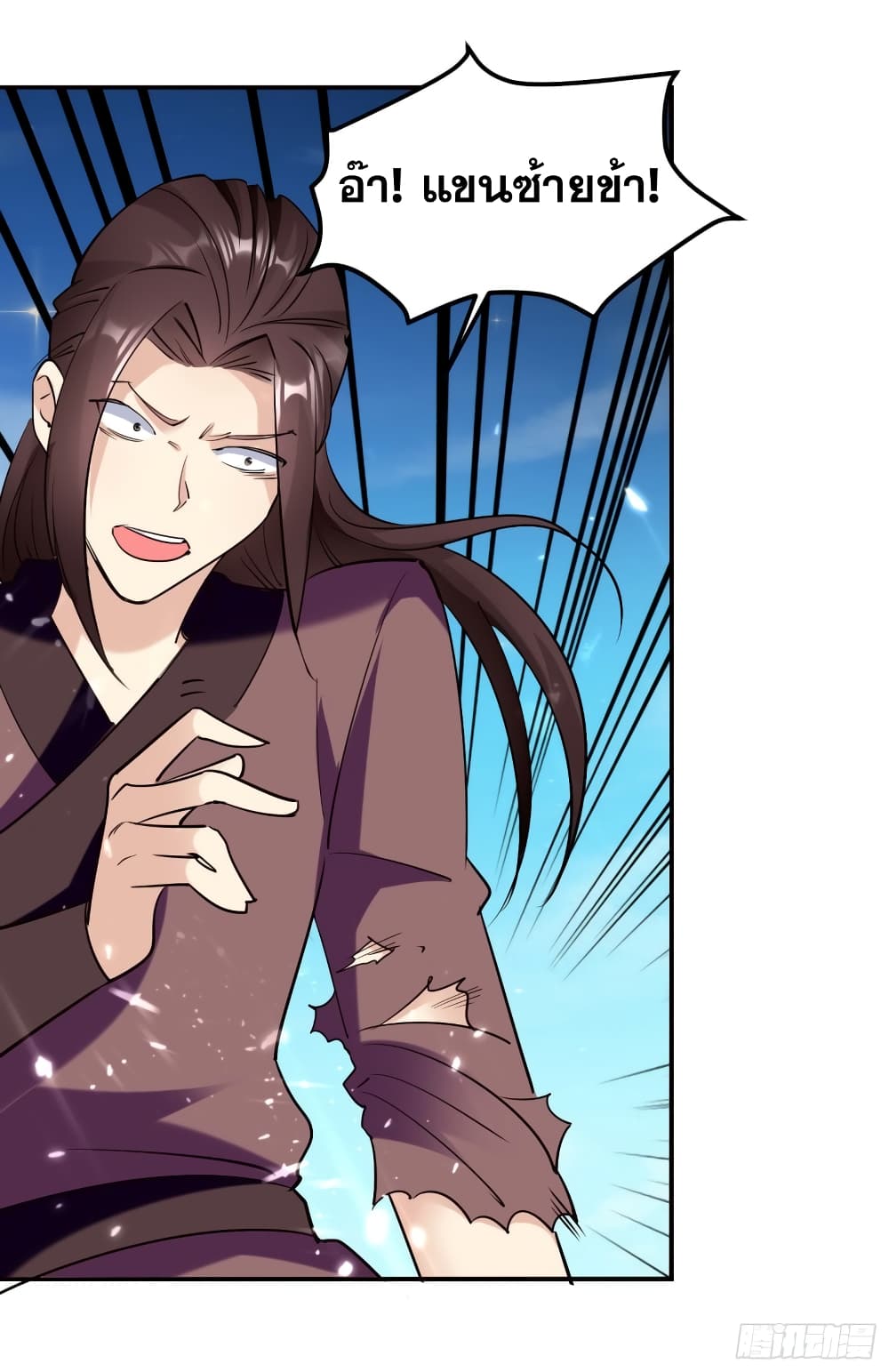 Immortal King of Ten Thousand Realms page 3
