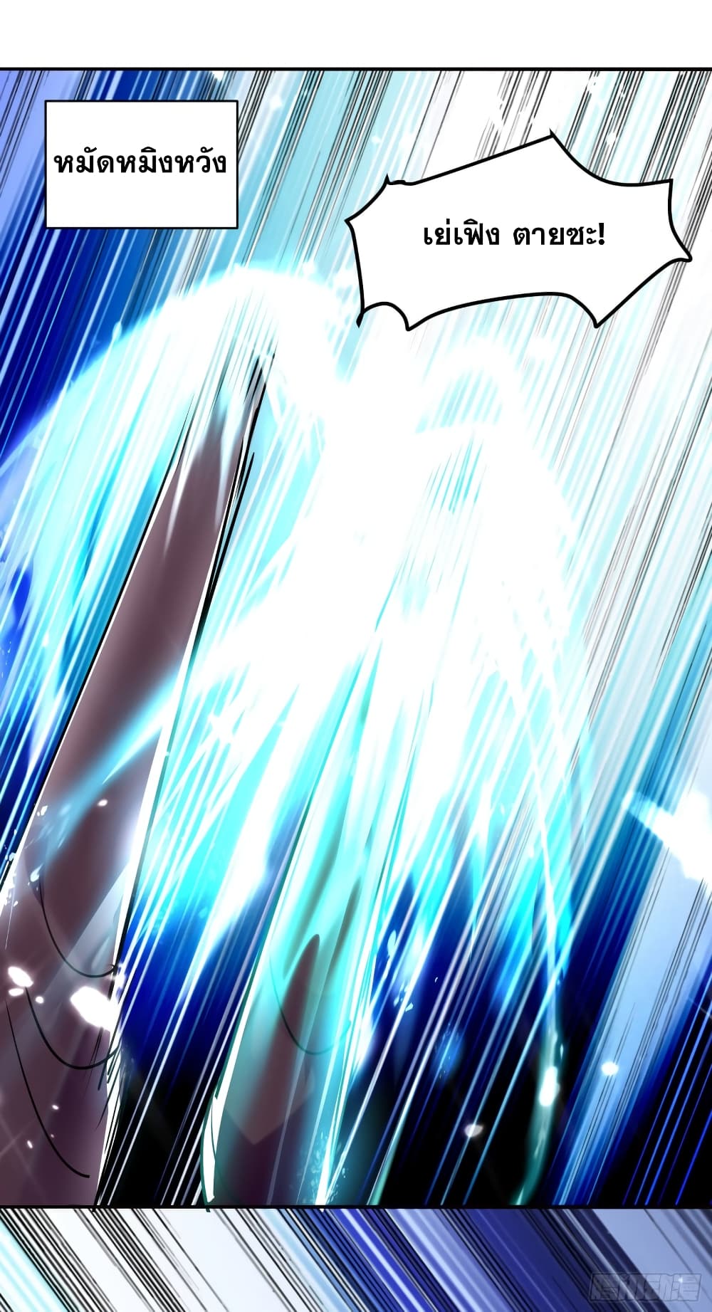 Immortal King of Ten Thousand Realms page 8