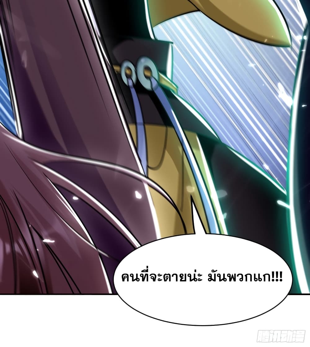 Immortal King of Ten Thousand Realms page 10