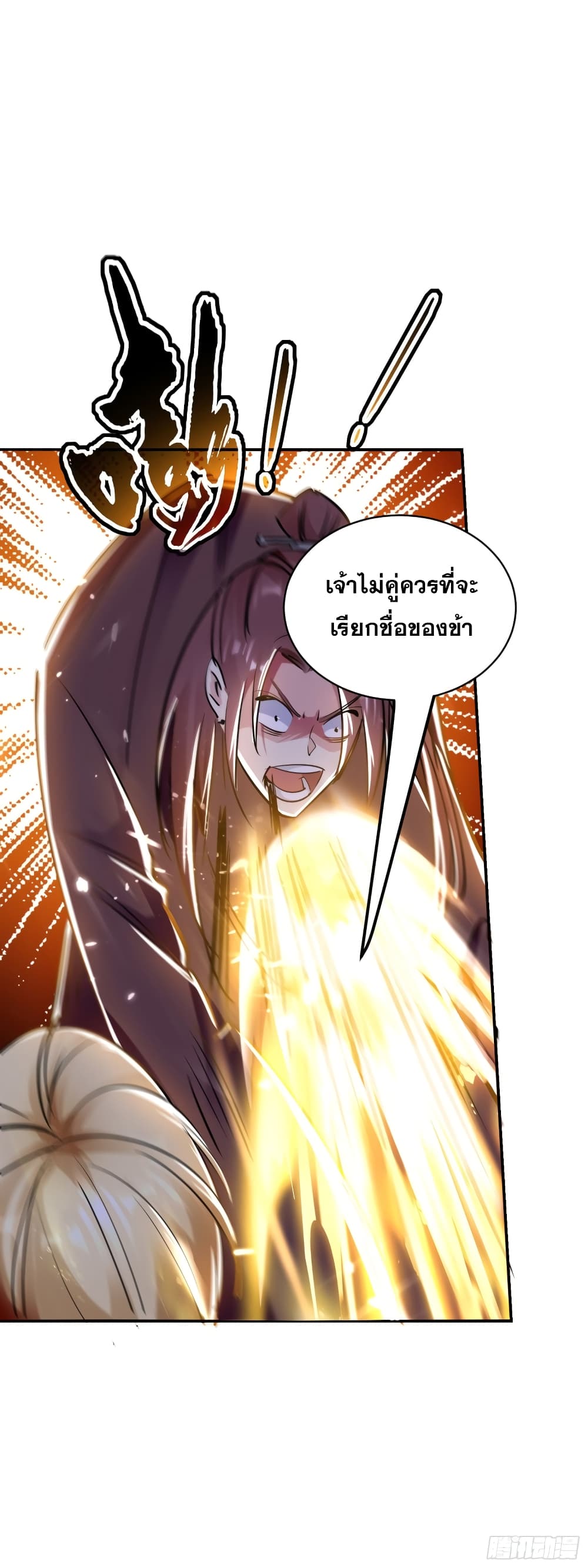 Immortal King of Ten Thousand Realms page 14