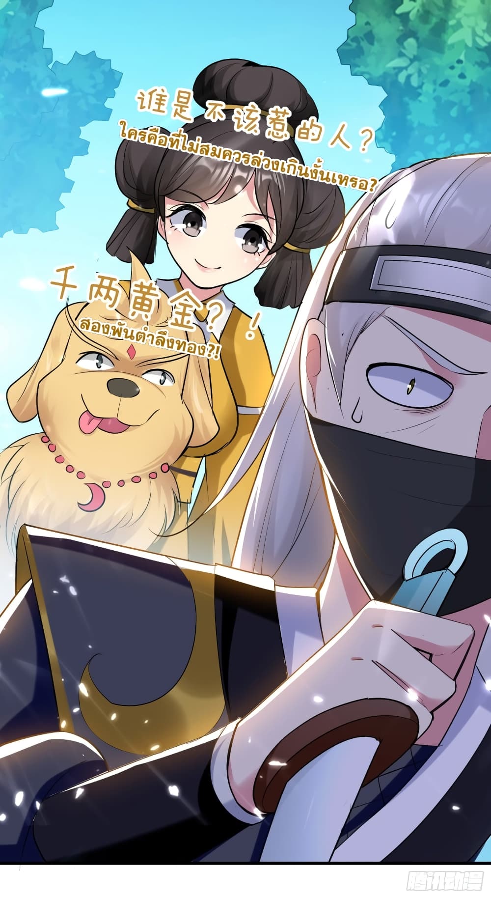 Immortal King of Ten Thousand Realms page 28