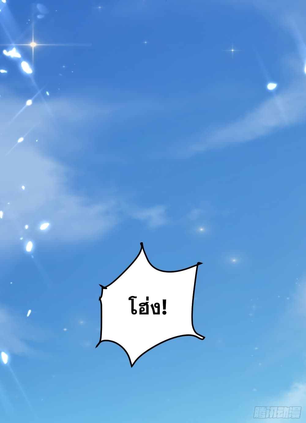 Immortal King of Ten Thousand Realms page 36