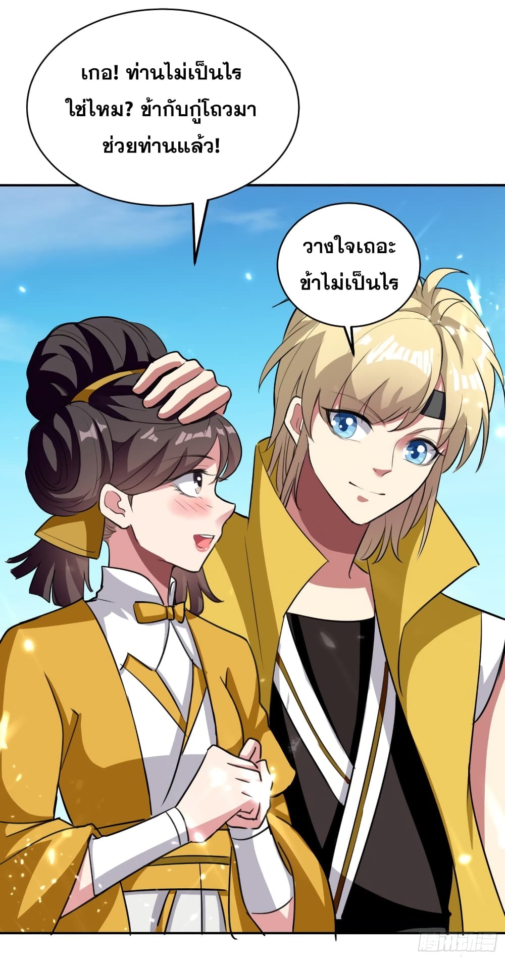 Immortal King of Ten Thousand Realms page 39