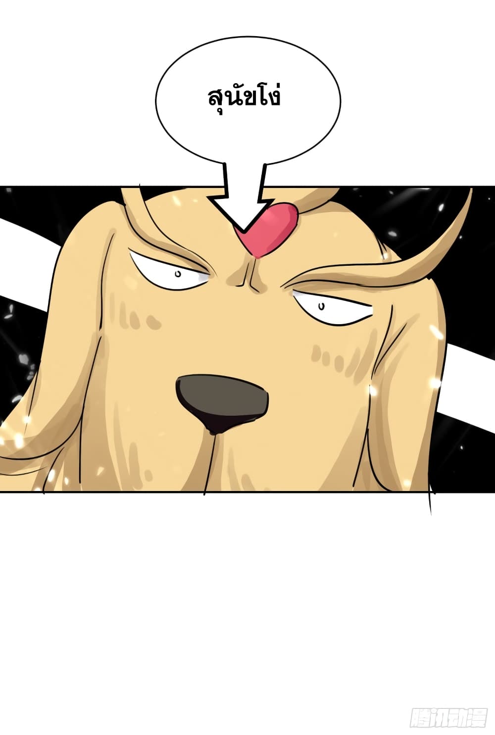 Immortal King of Ten Thousand Realms page 41