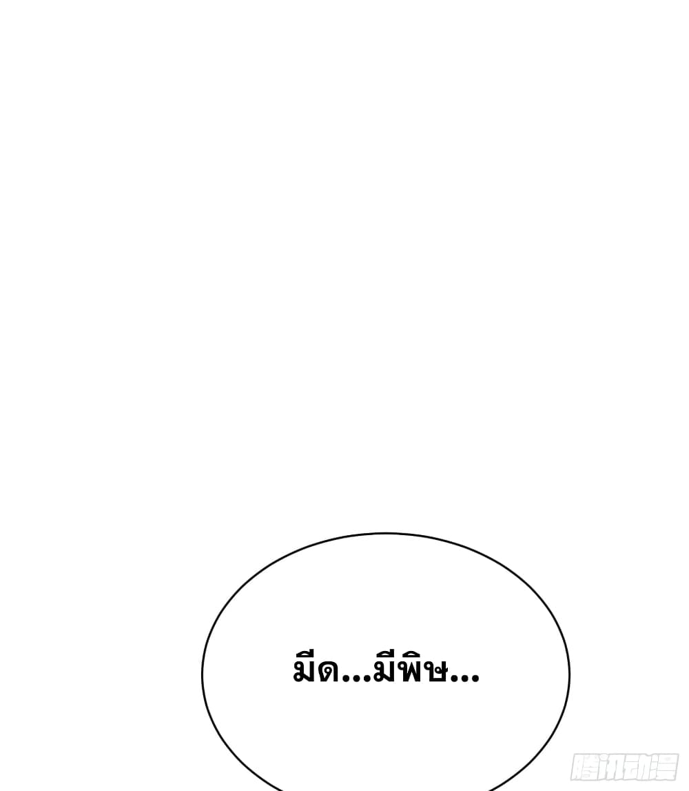 Immortal King of Ten Thousand Realms page 43