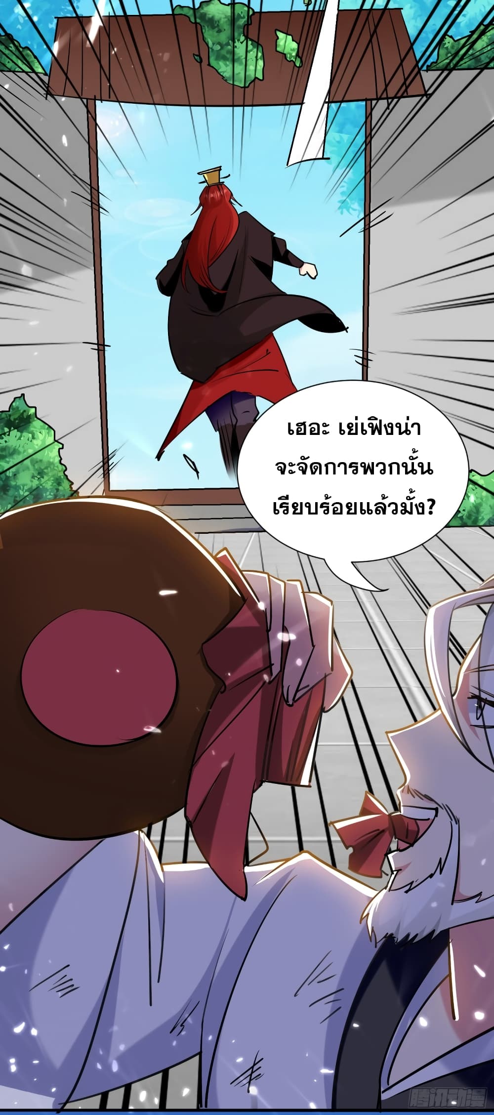 Immortal King of Ten Thousand Realms page 12