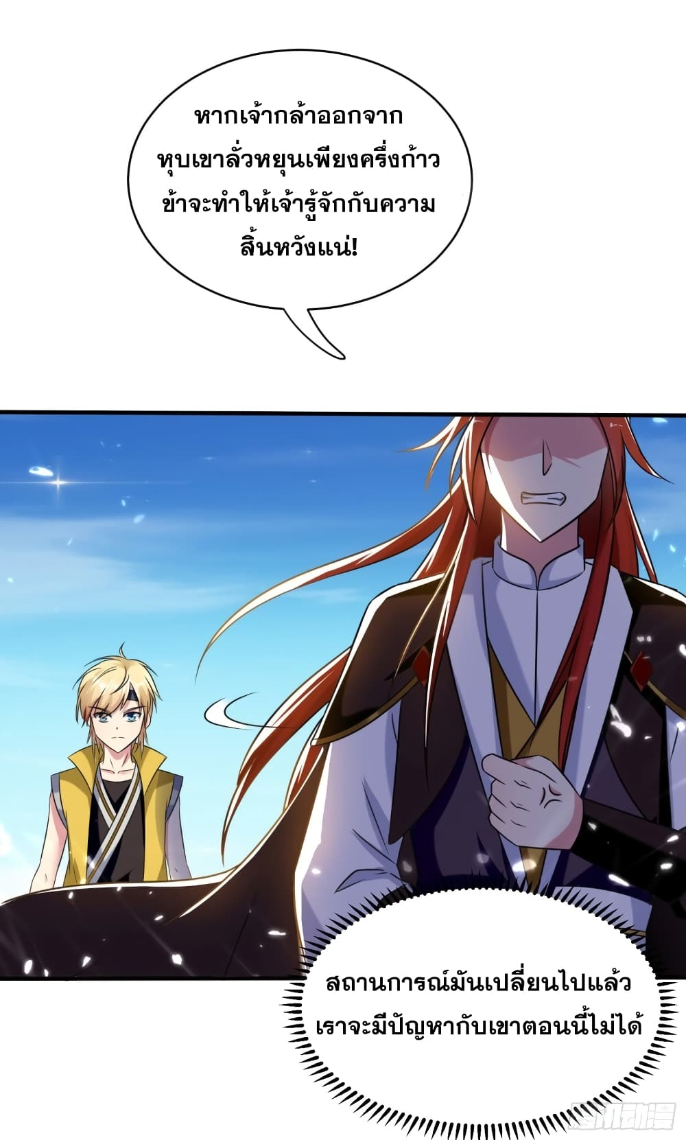 Immortal King of Ten Thousand Realms page 20