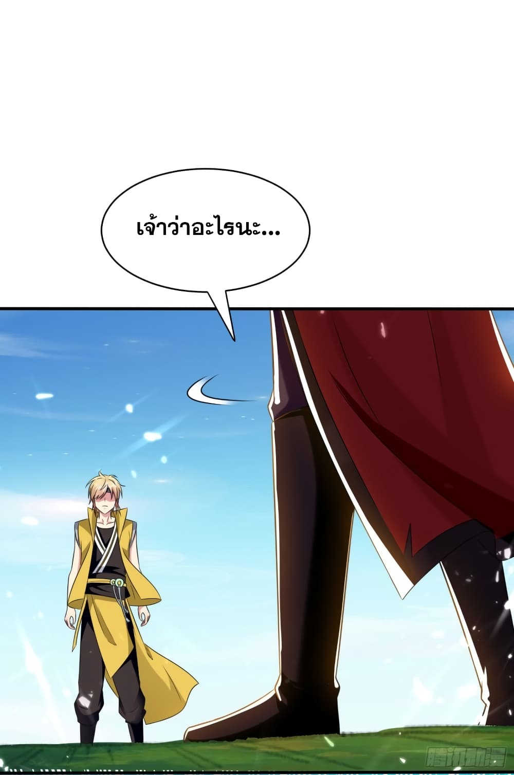 Immortal King of Ten Thousand Realms page 22