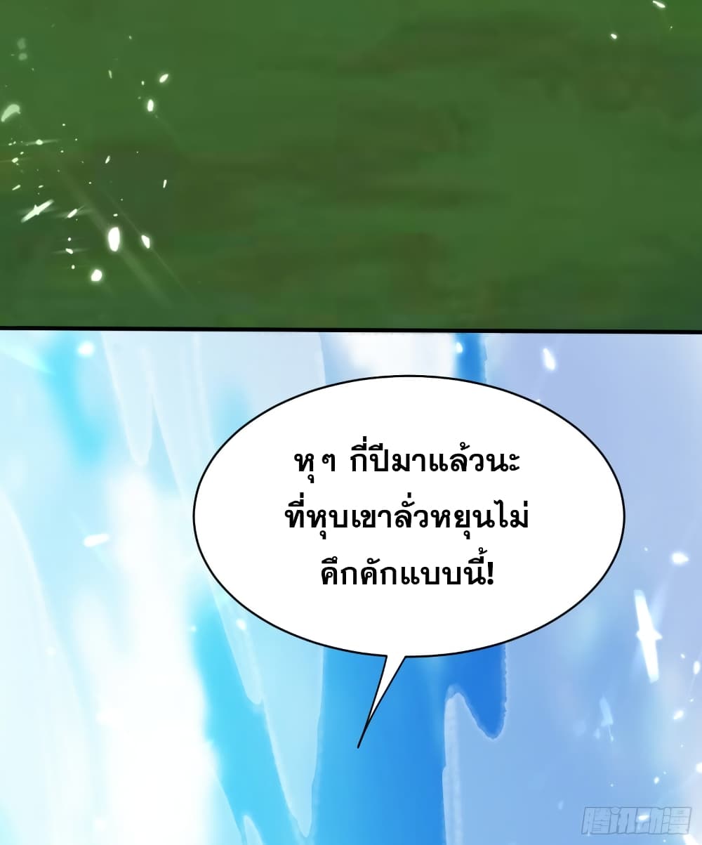 Immortal King of Ten Thousand Realms page 29