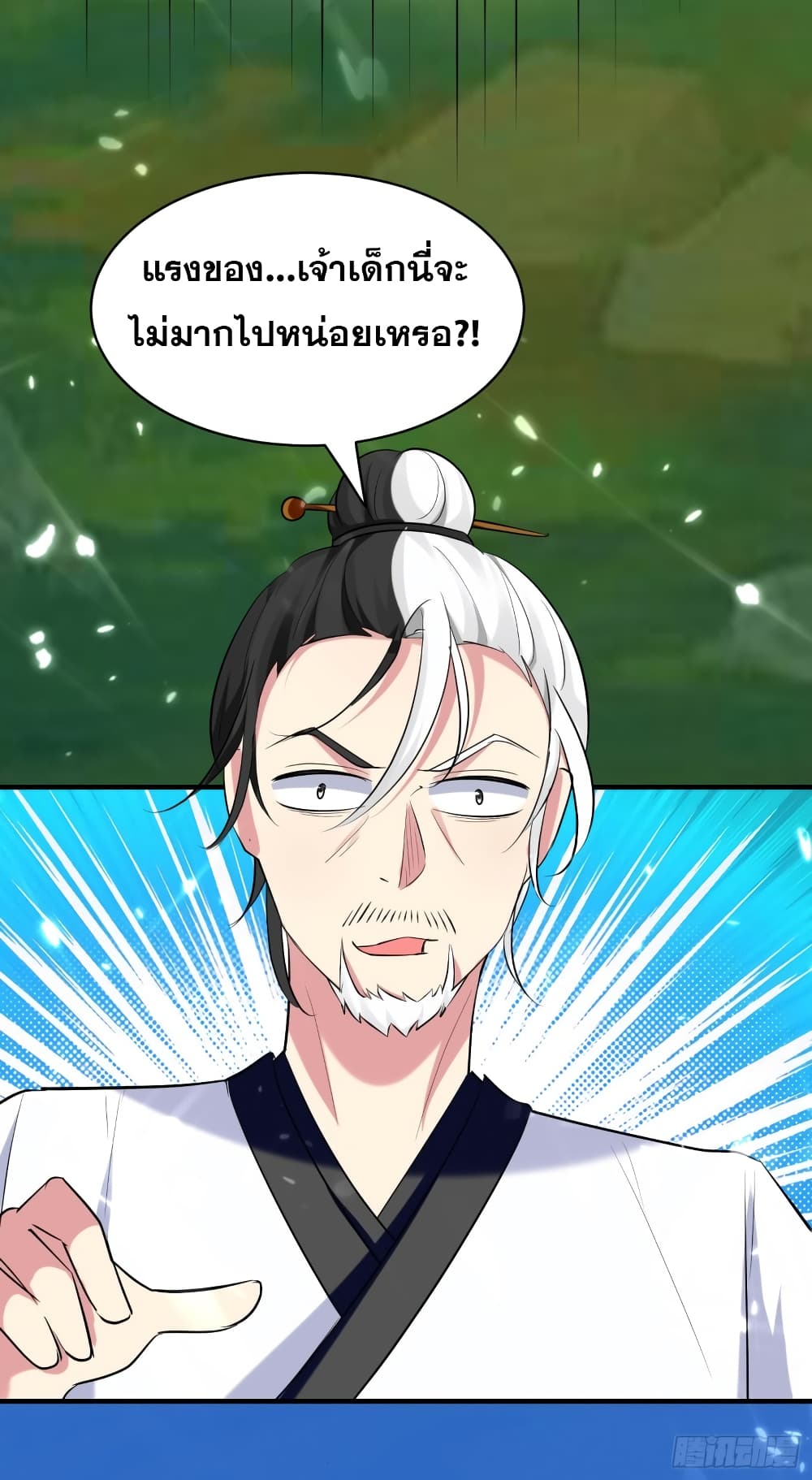 Immortal King of Ten Thousand Realms page 42