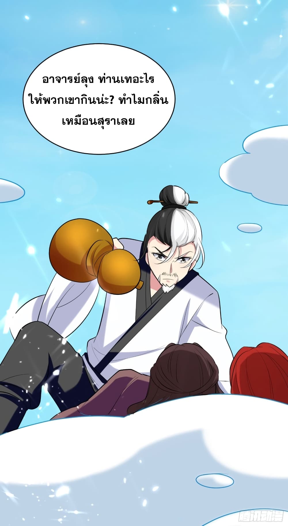 Immortal King of Ten Thousand Realms page 45