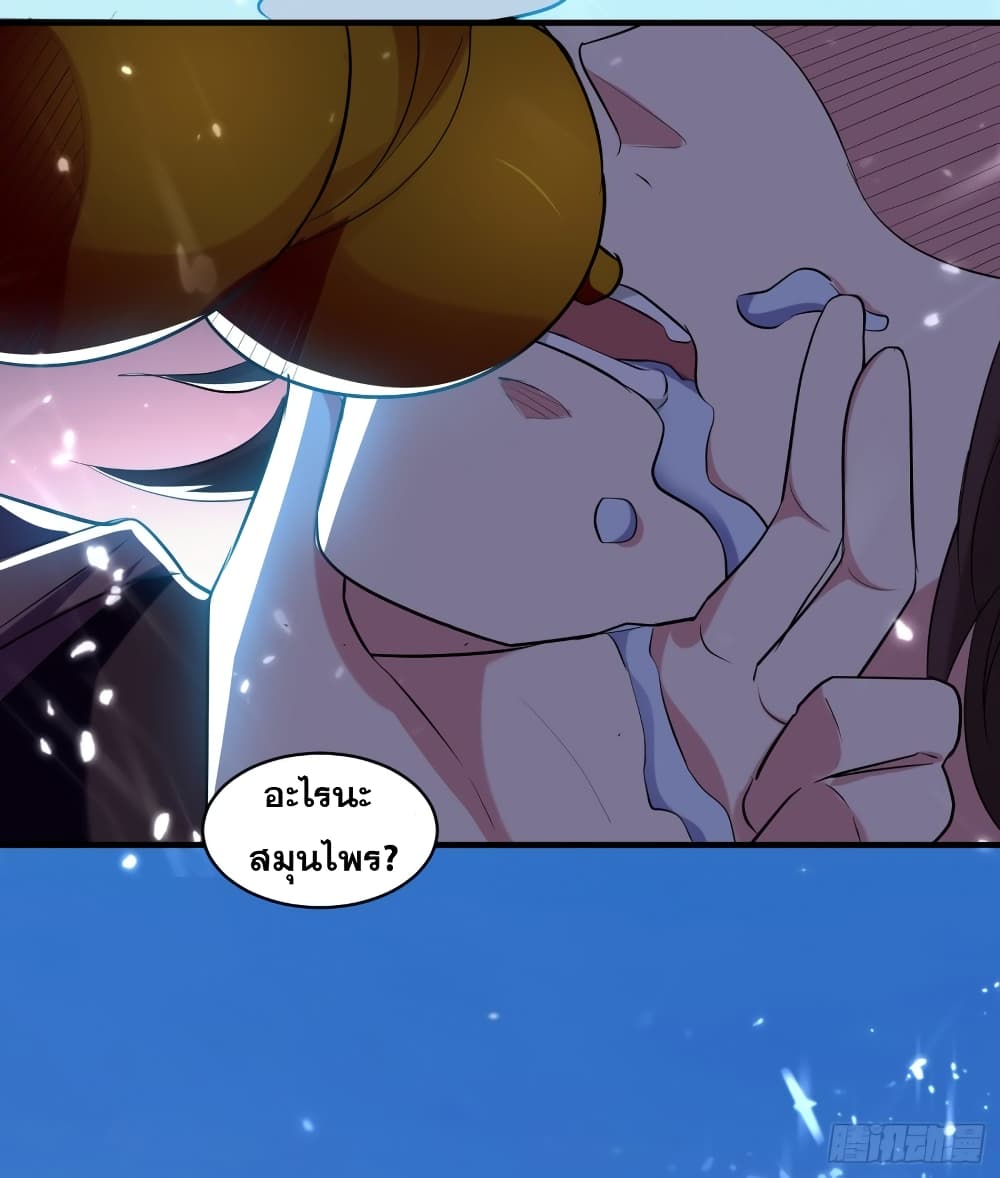 Immortal King of Ten Thousand Realms page 47