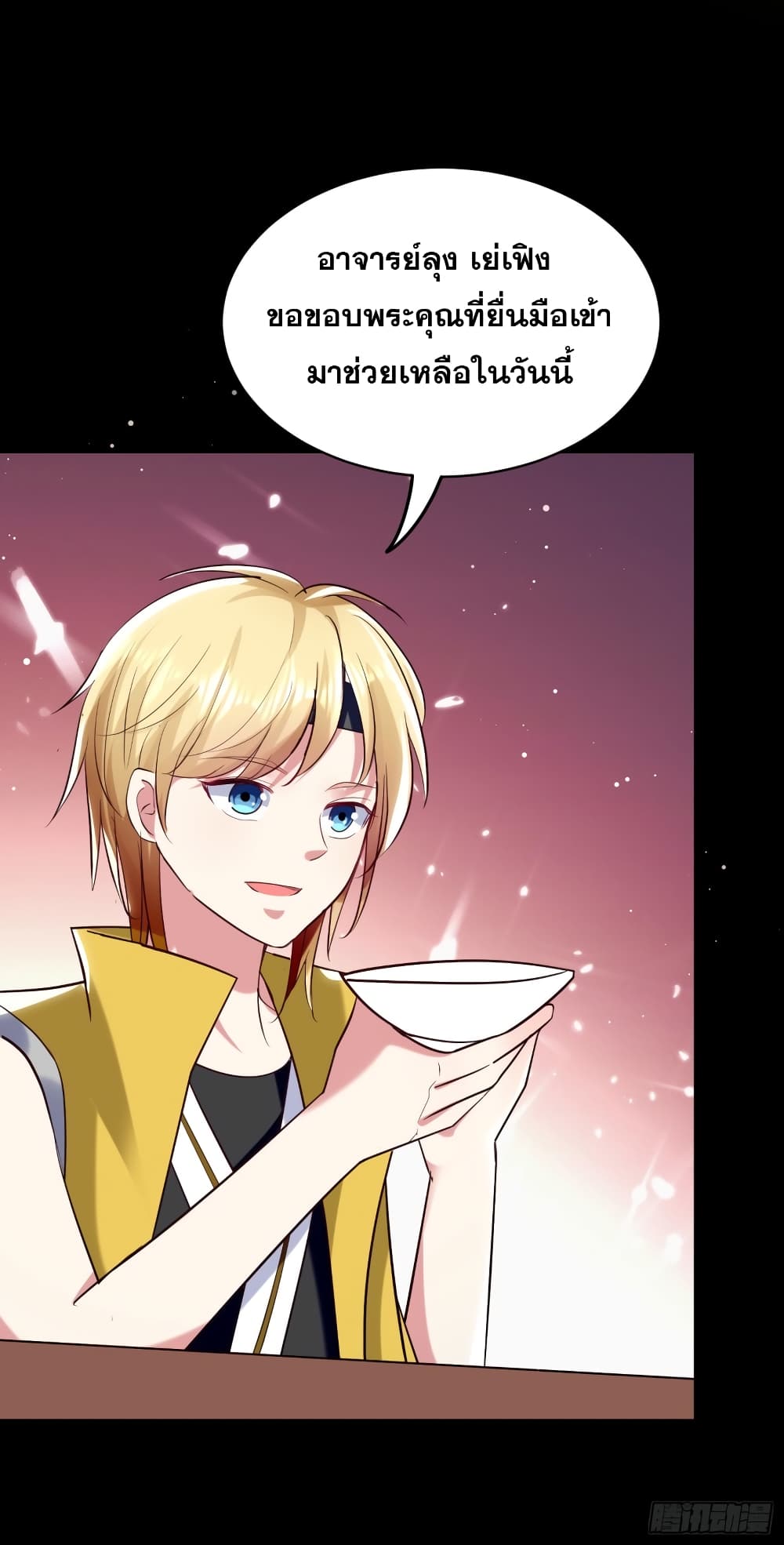 Immortal King of Ten Thousand Realms page 4
