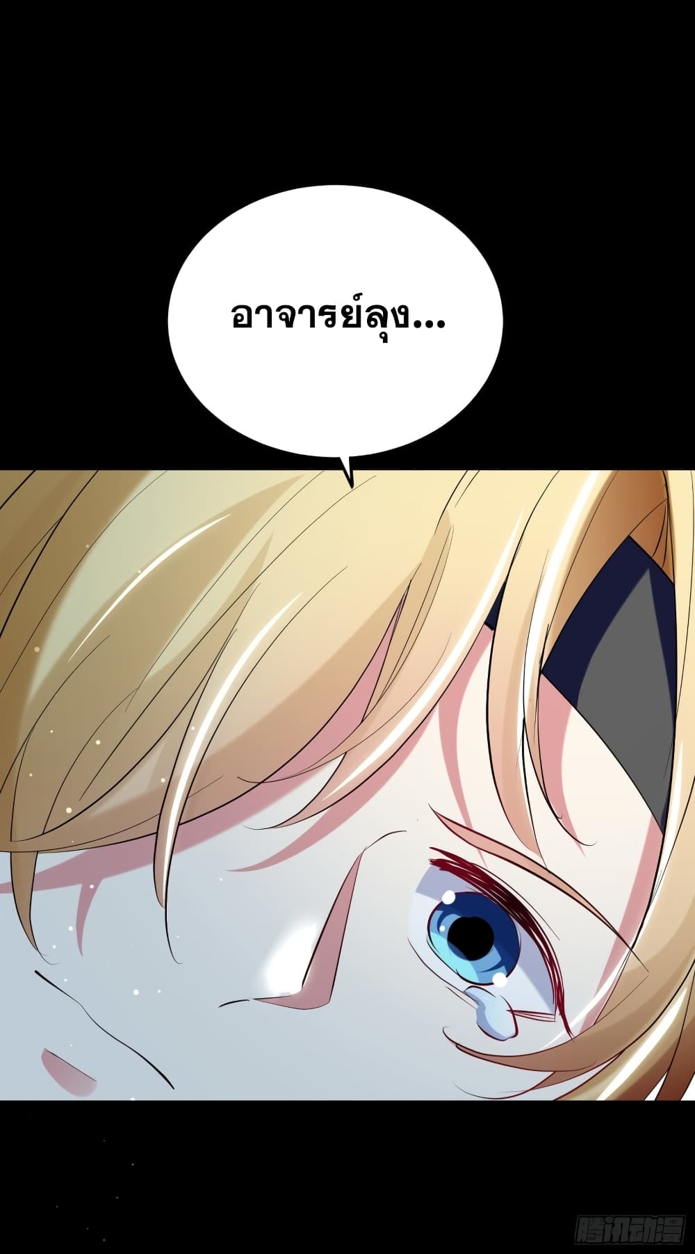 Immortal King of Ten Thousand Realms page 11