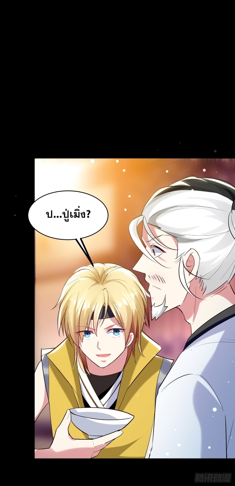Immortal King of Ten Thousand Realms page 14