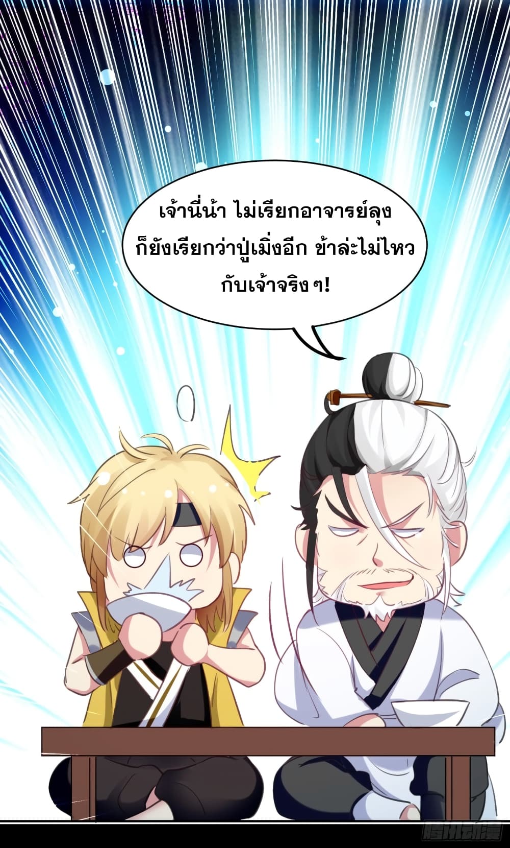 Immortal King of Ten Thousand Realms page 15
