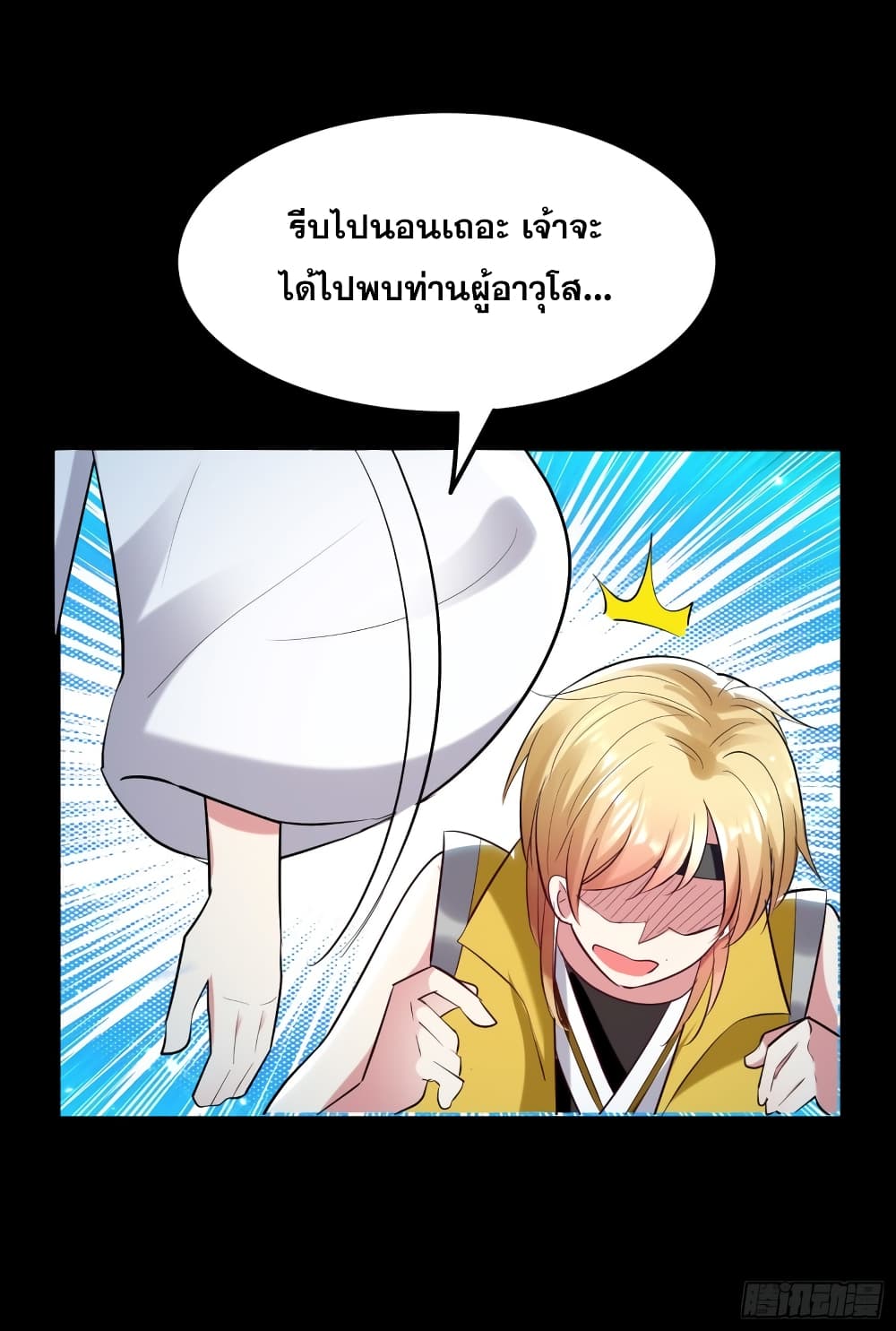Immortal King of Ten Thousand Realms page 35