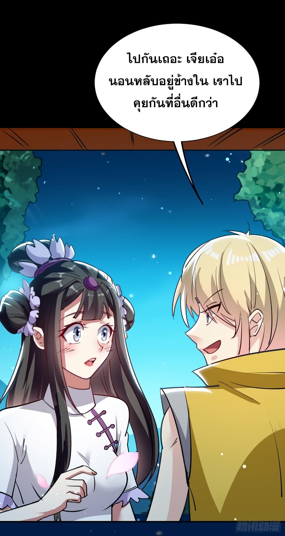 Immortal King of Ten Thousand Realms page 7