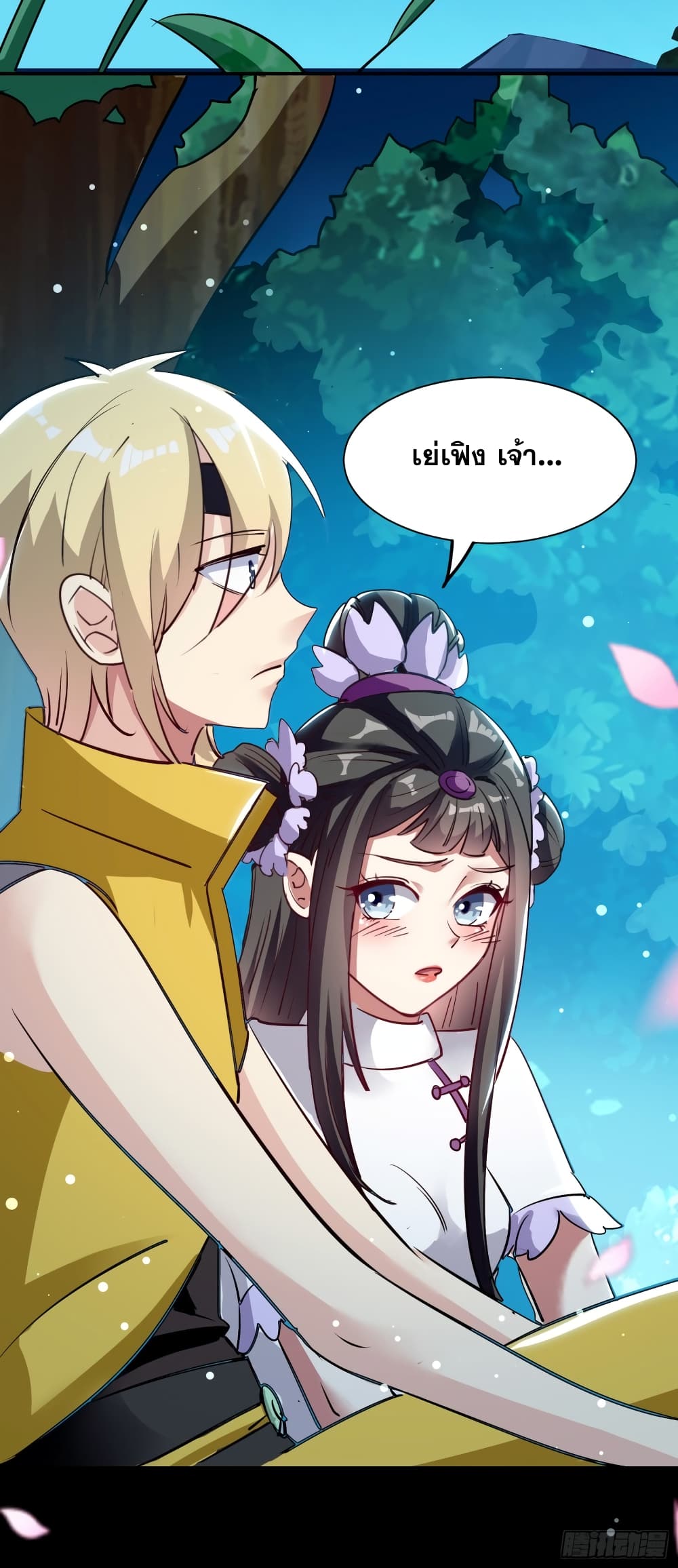 Immortal King of Ten Thousand Realms page 9