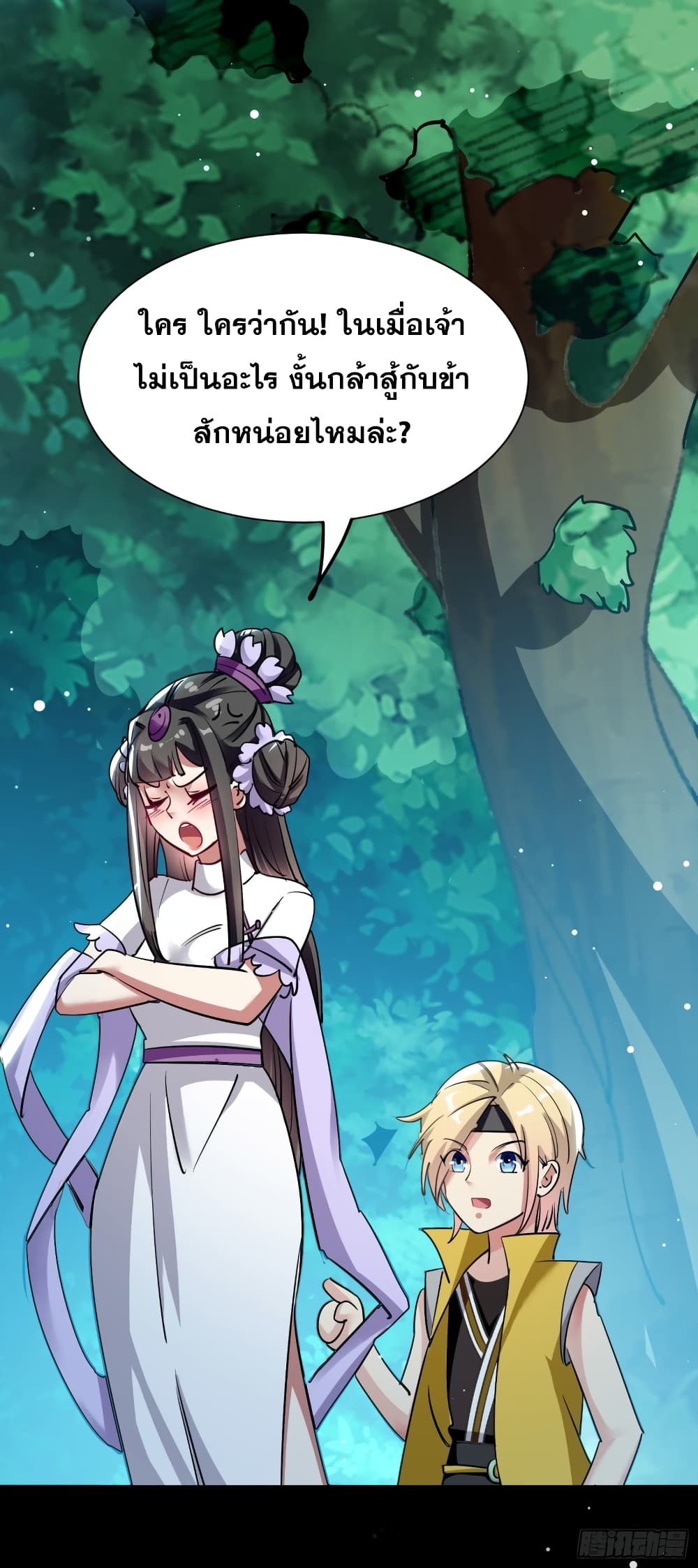 Immortal King of Ten Thousand Realms page 12