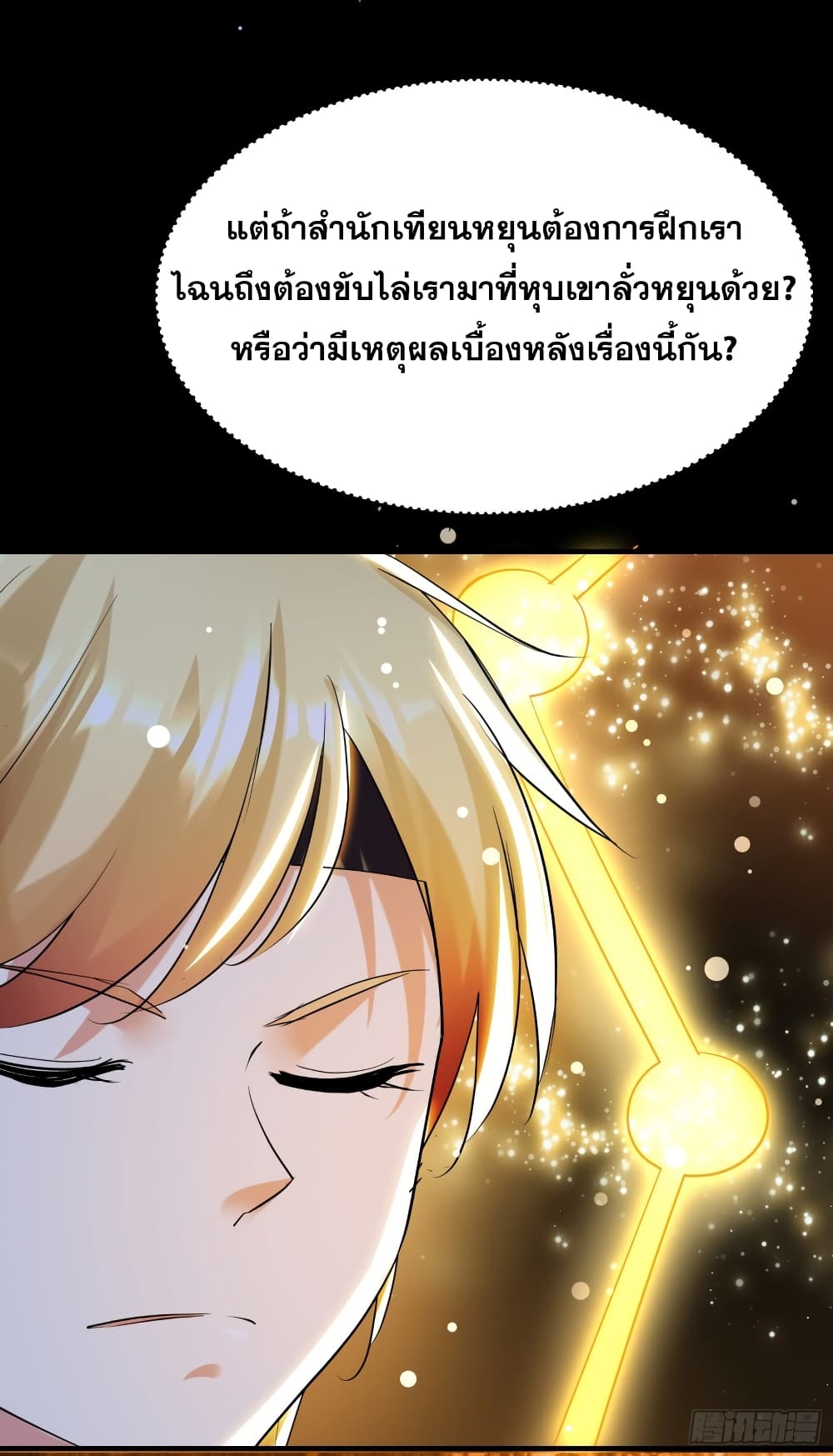 Immortal King of Ten Thousand Realms page 30