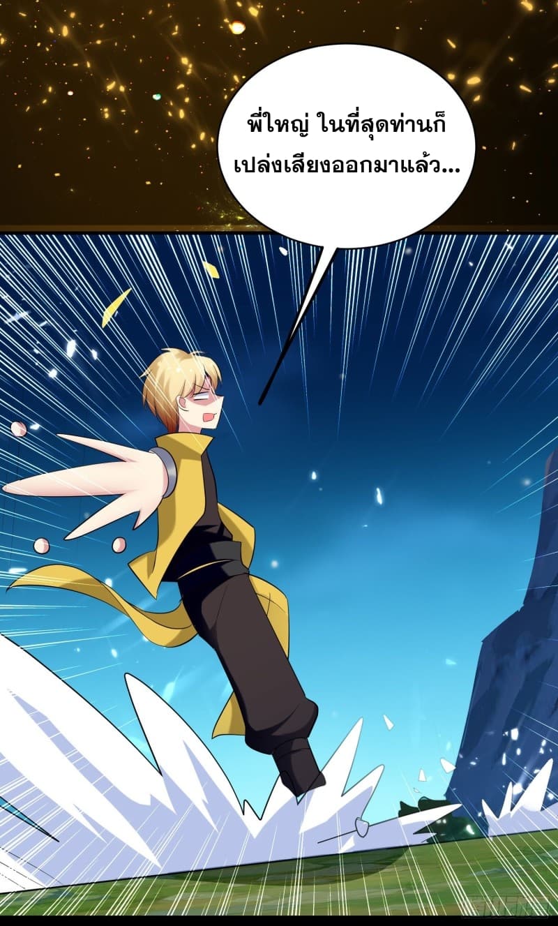 Immortal King of Ten Thousand Realms page 6
