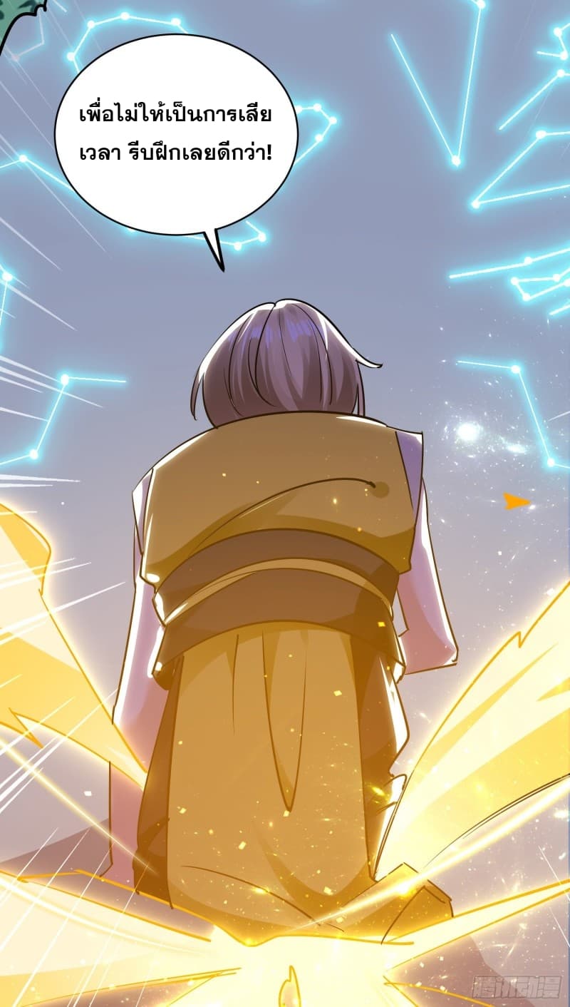 Immortal King of Ten Thousand Realms page 26
