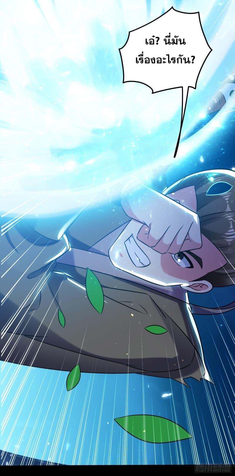 Immortal King of Ten Thousand Realms page 35