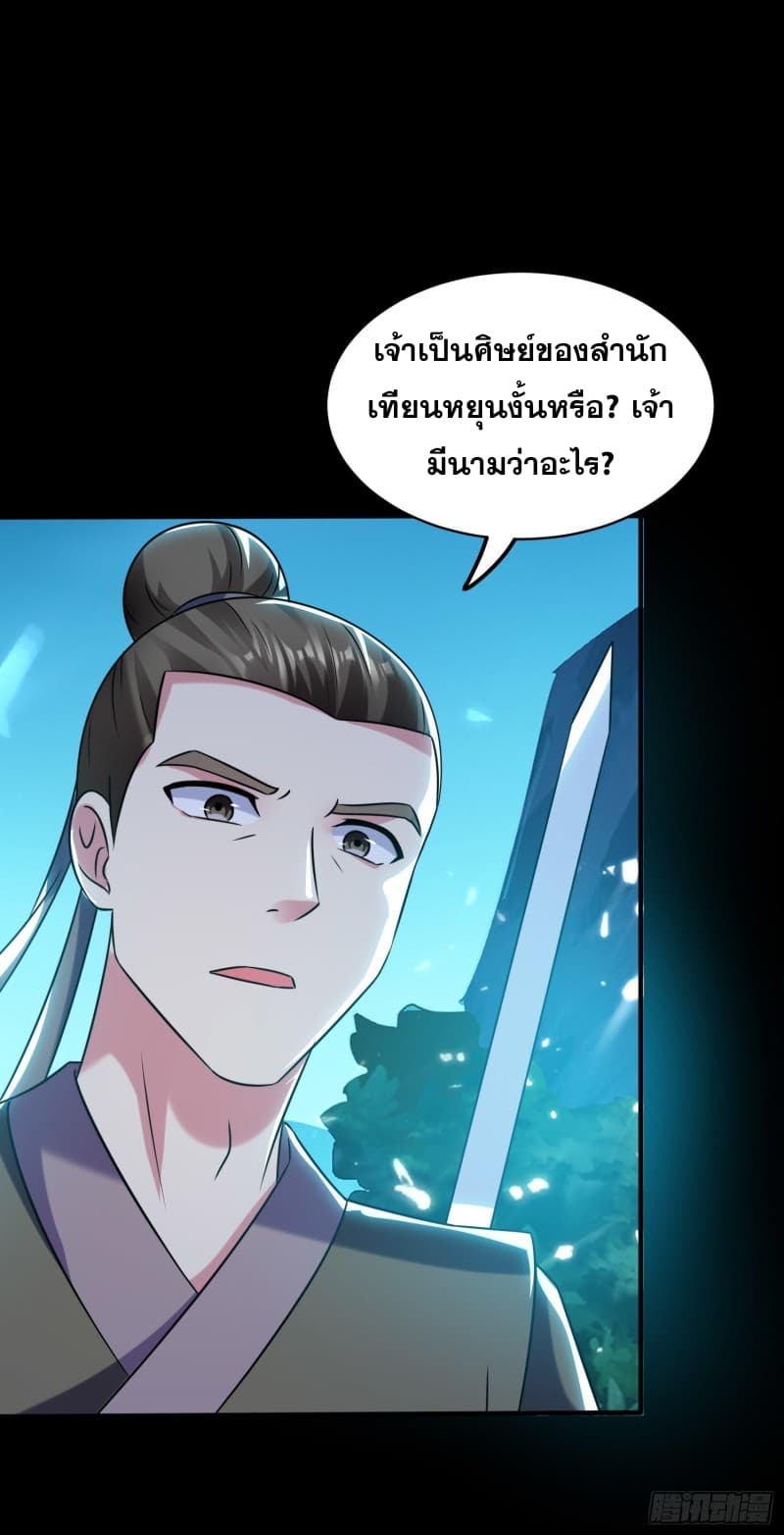 Immortal King of Ten Thousand Realms page 45