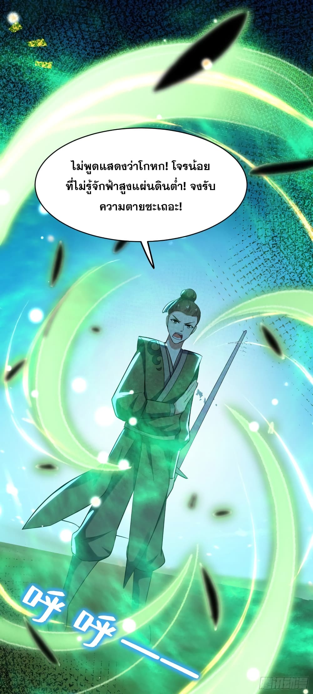 Immortal King of Ten Thousand Realms page 3