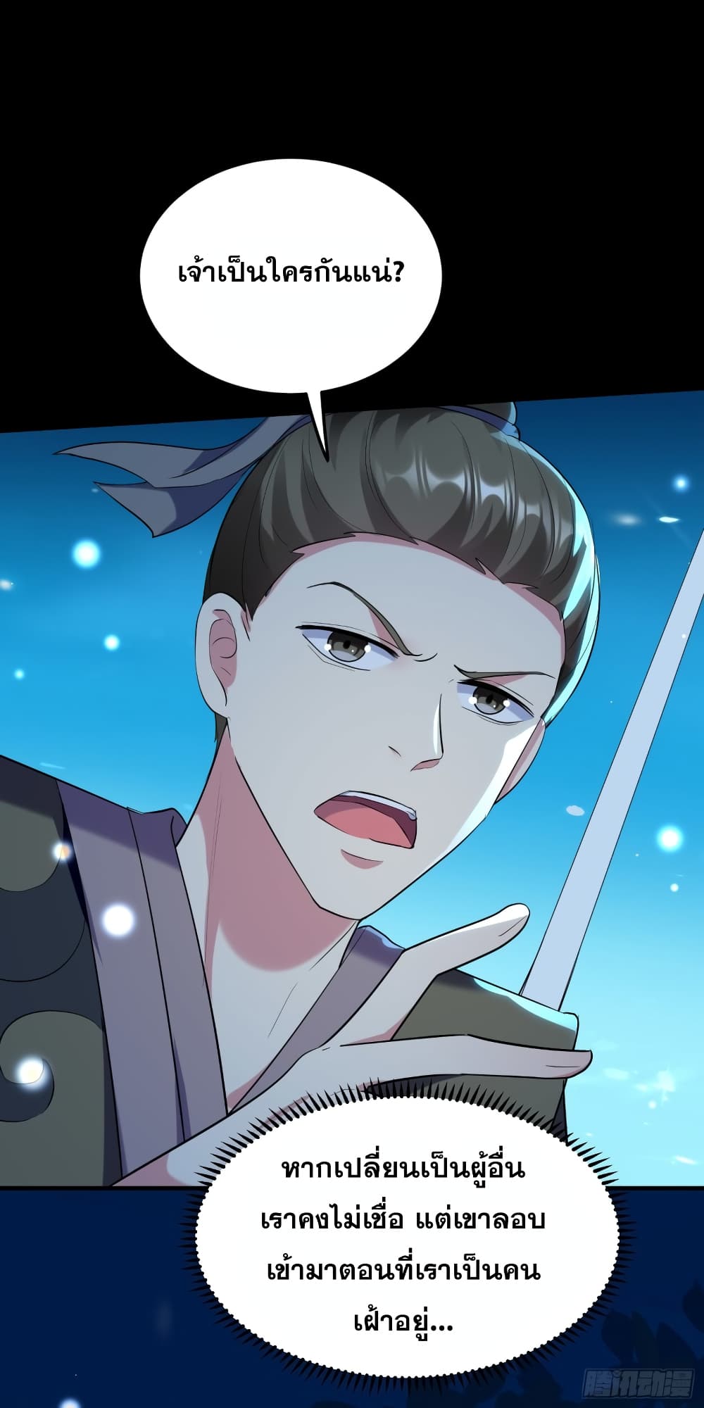 Immortal King of Ten Thousand Realms page 10