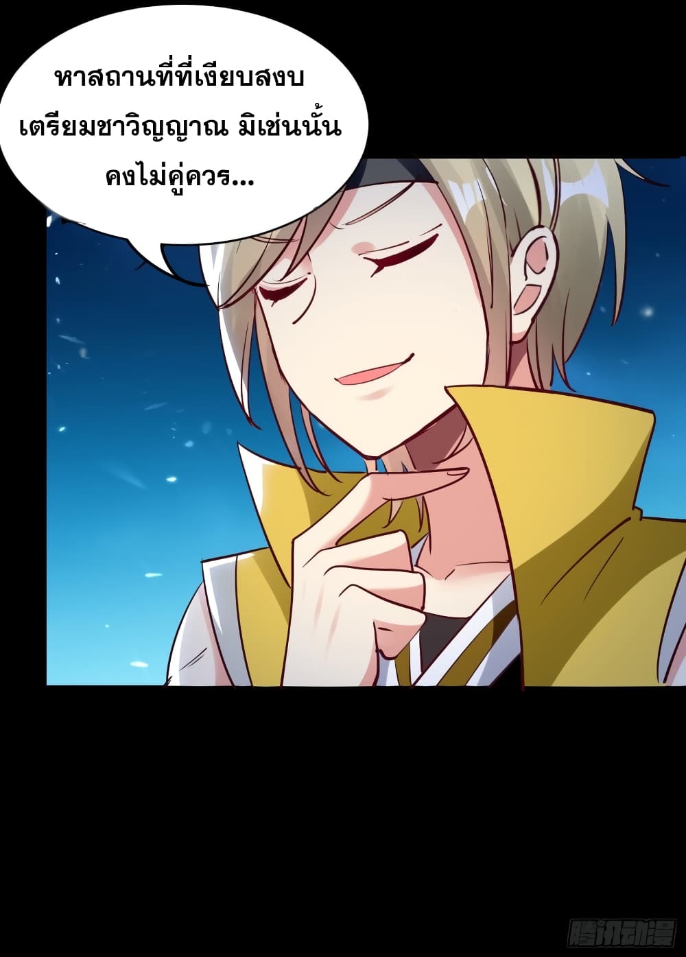 Immortal King of Ten Thousand Realms page 15
