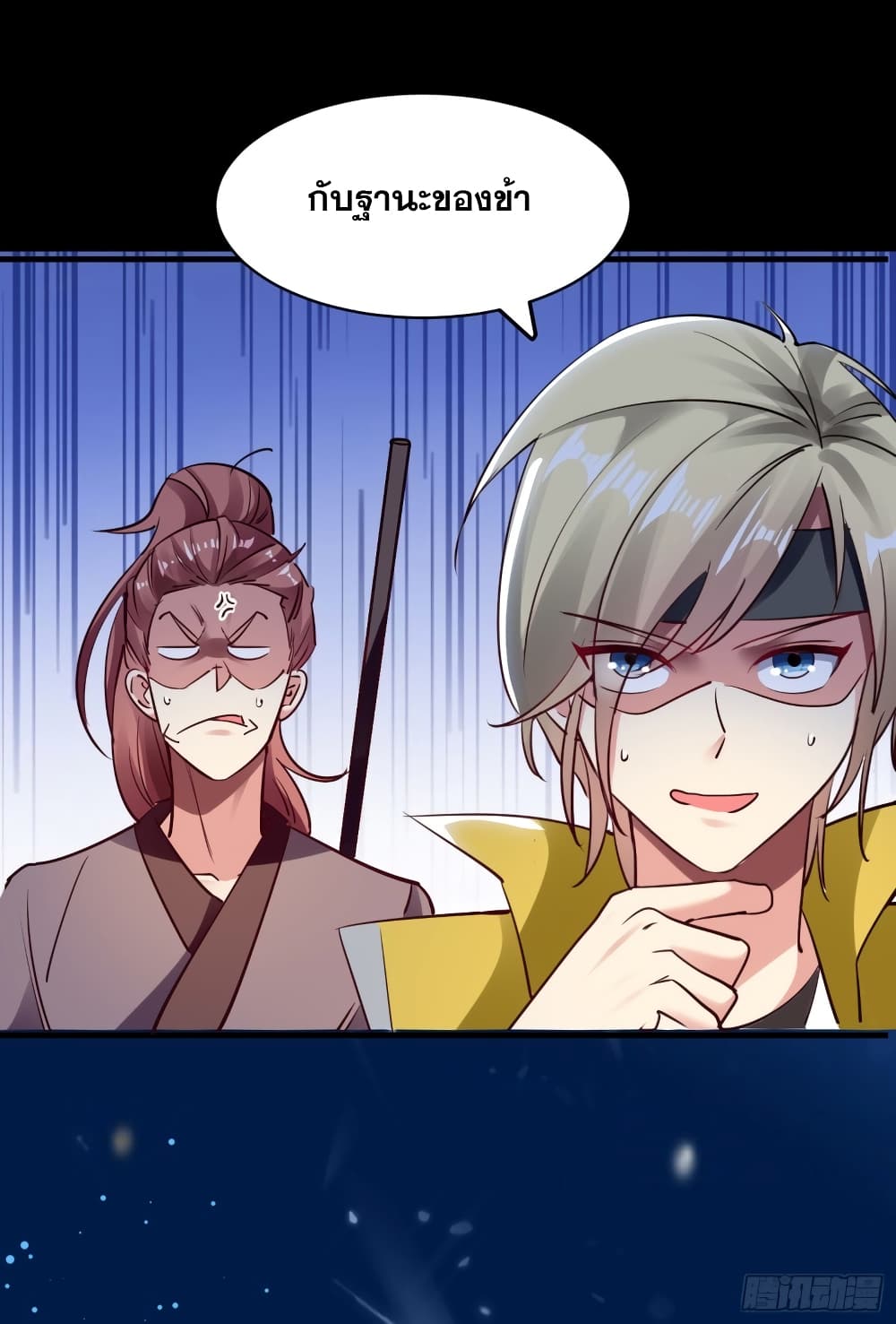 Immortal King of Ten Thousand Realms page 16