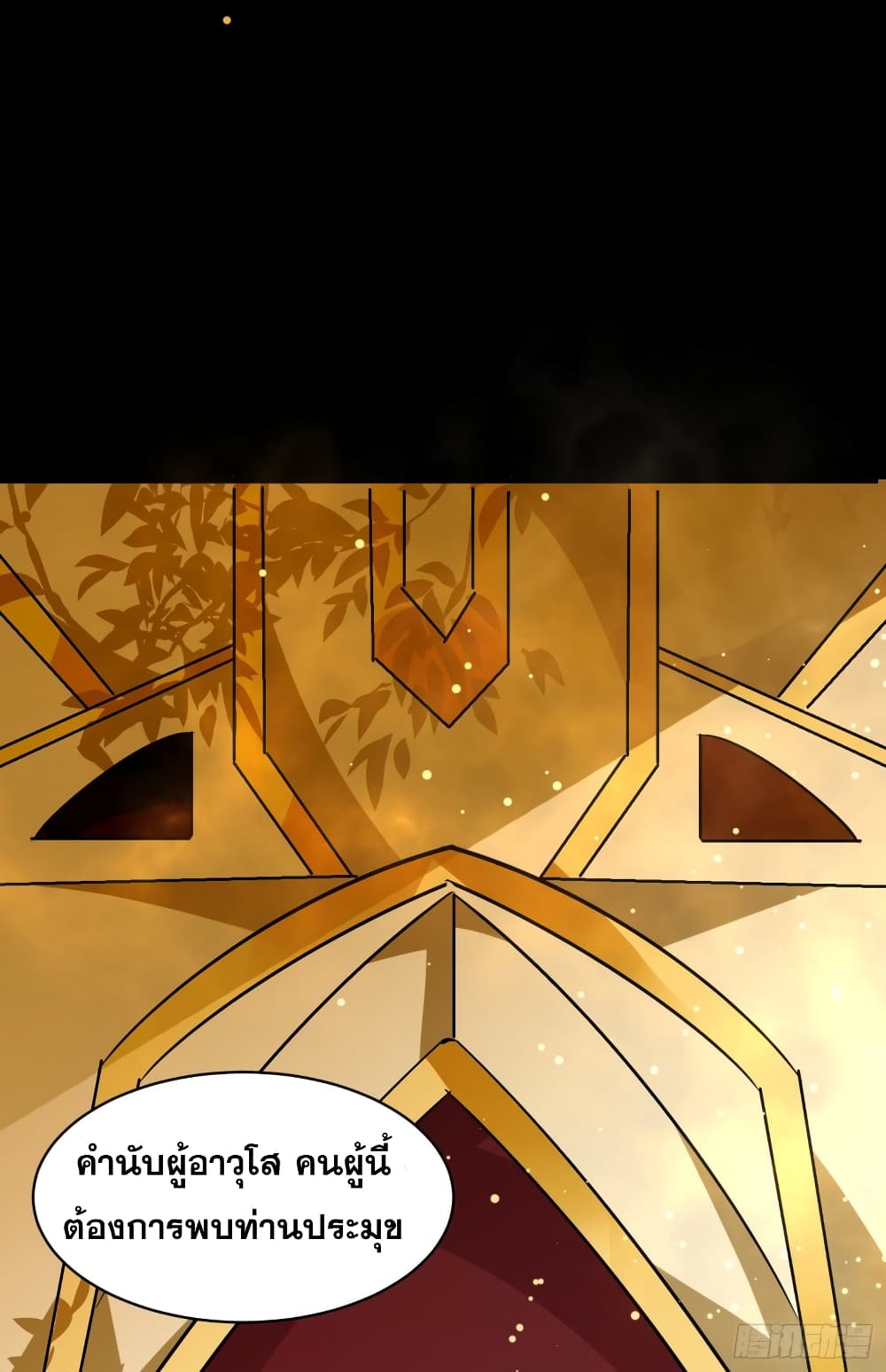 Immortal King of Ten Thousand Realms page 20