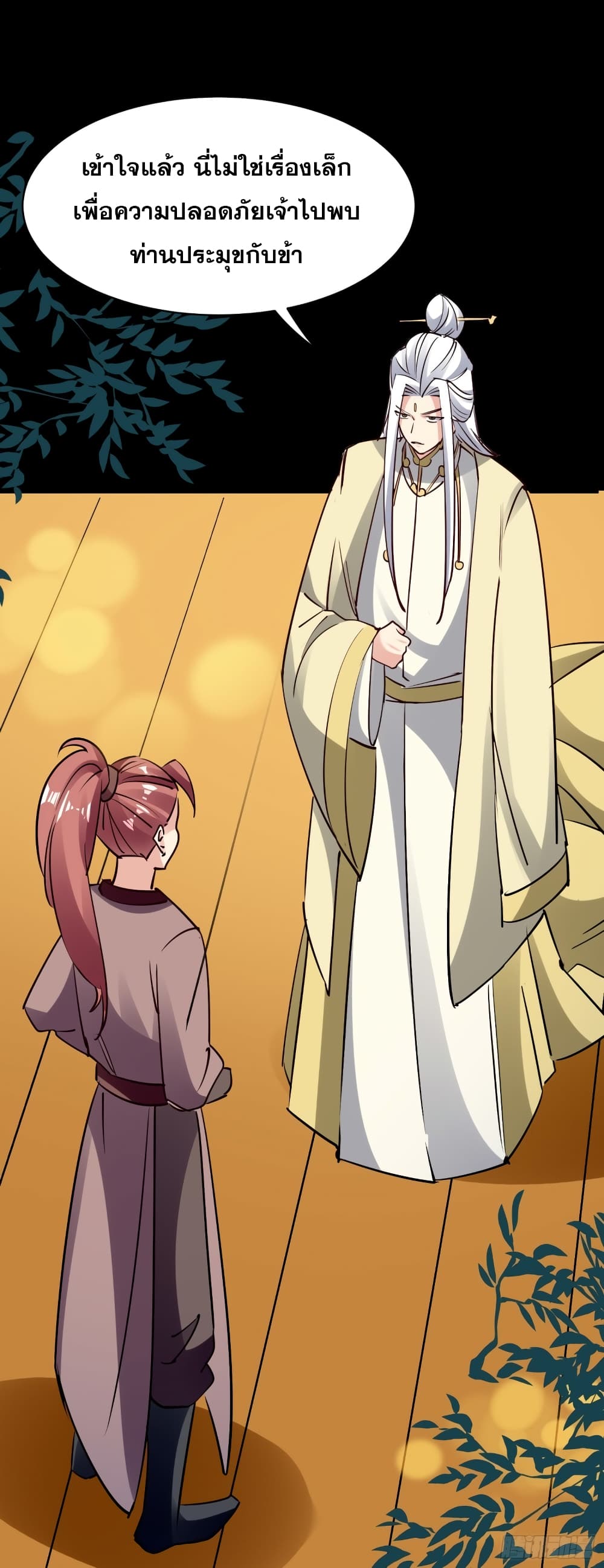 Immortal King of Ten Thousand Realms page 24