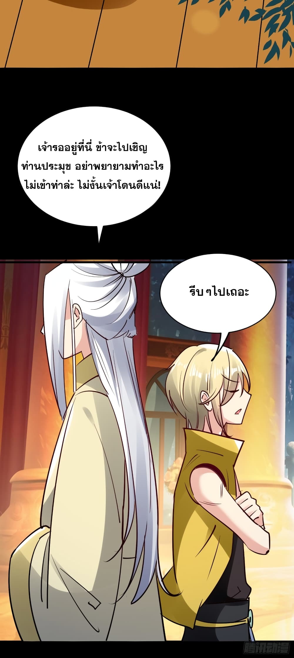 Immortal King of Ten Thousand Realms page 25