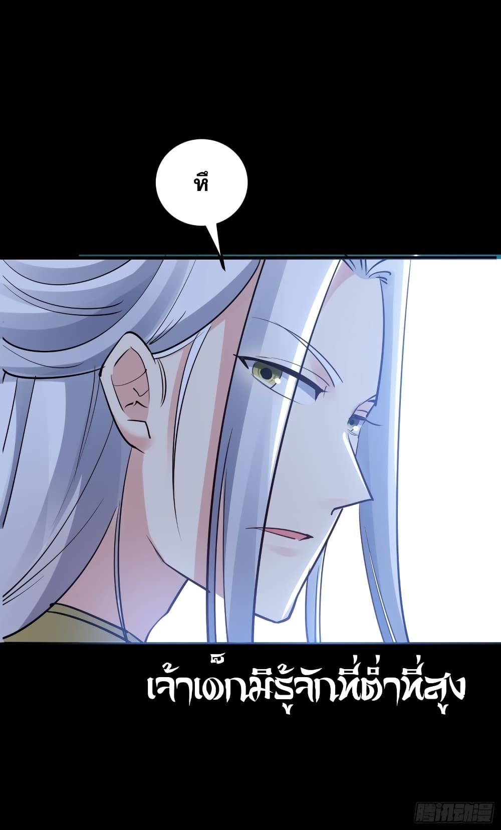 Immortal King of Ten Thousand Realms page 26