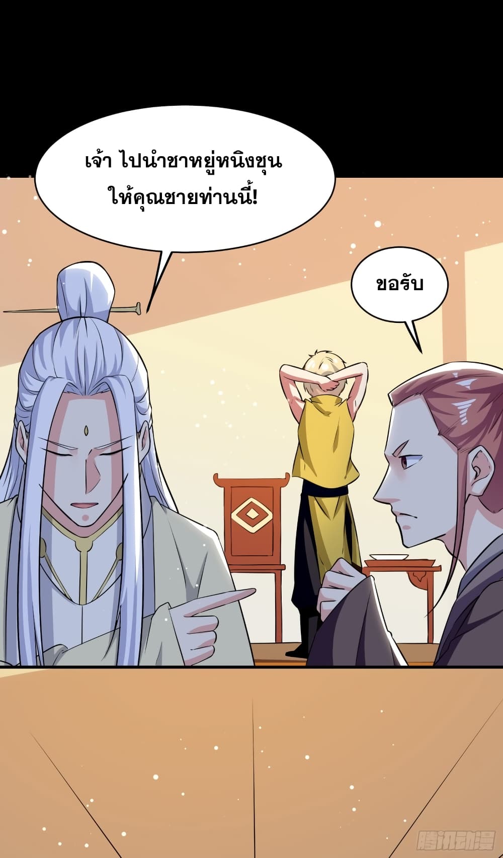 Immortal King of Ten Thousand Realms page 28