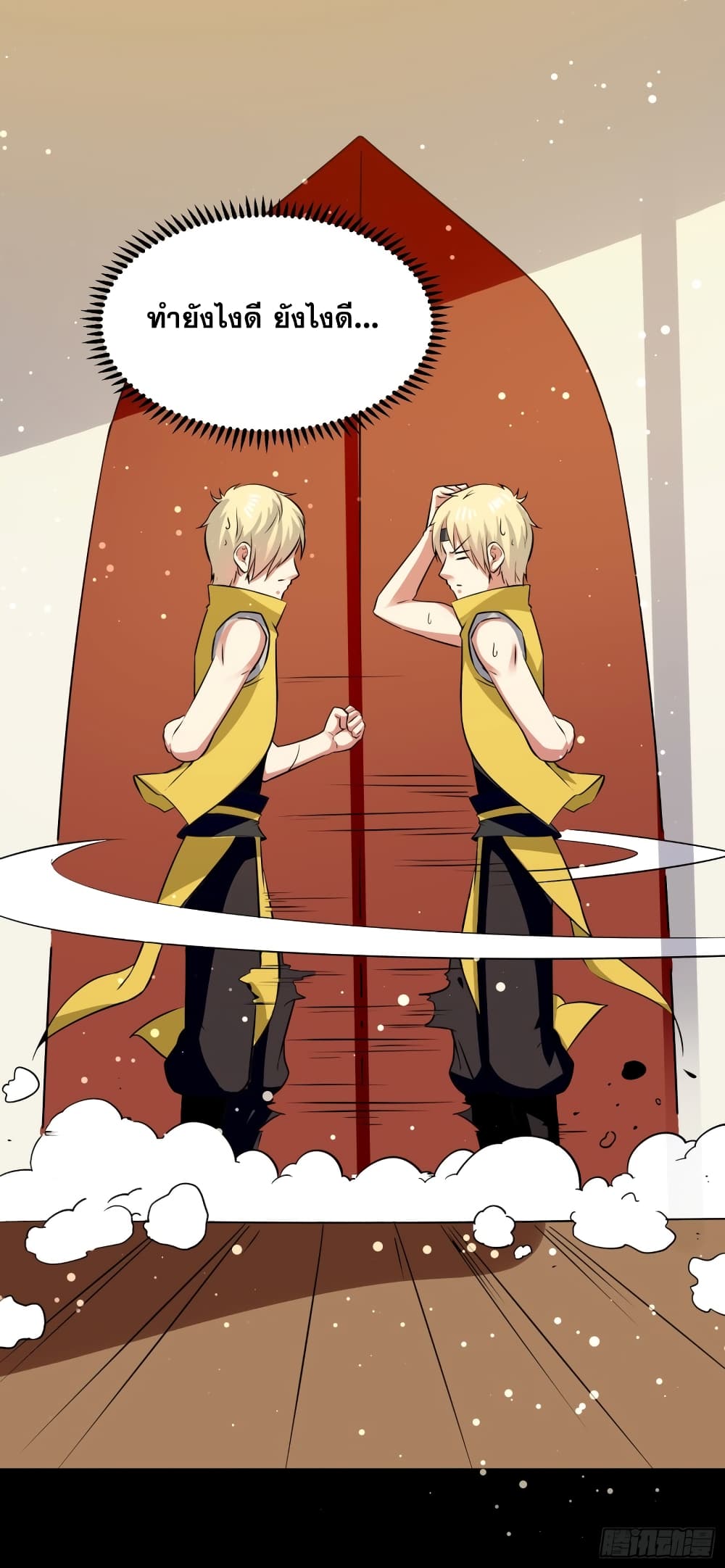 Immortal King of Ten Thousand Realms page 33