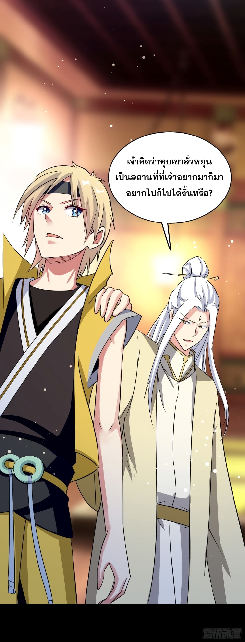 Immortal King of Ten Thousand Realms page 41