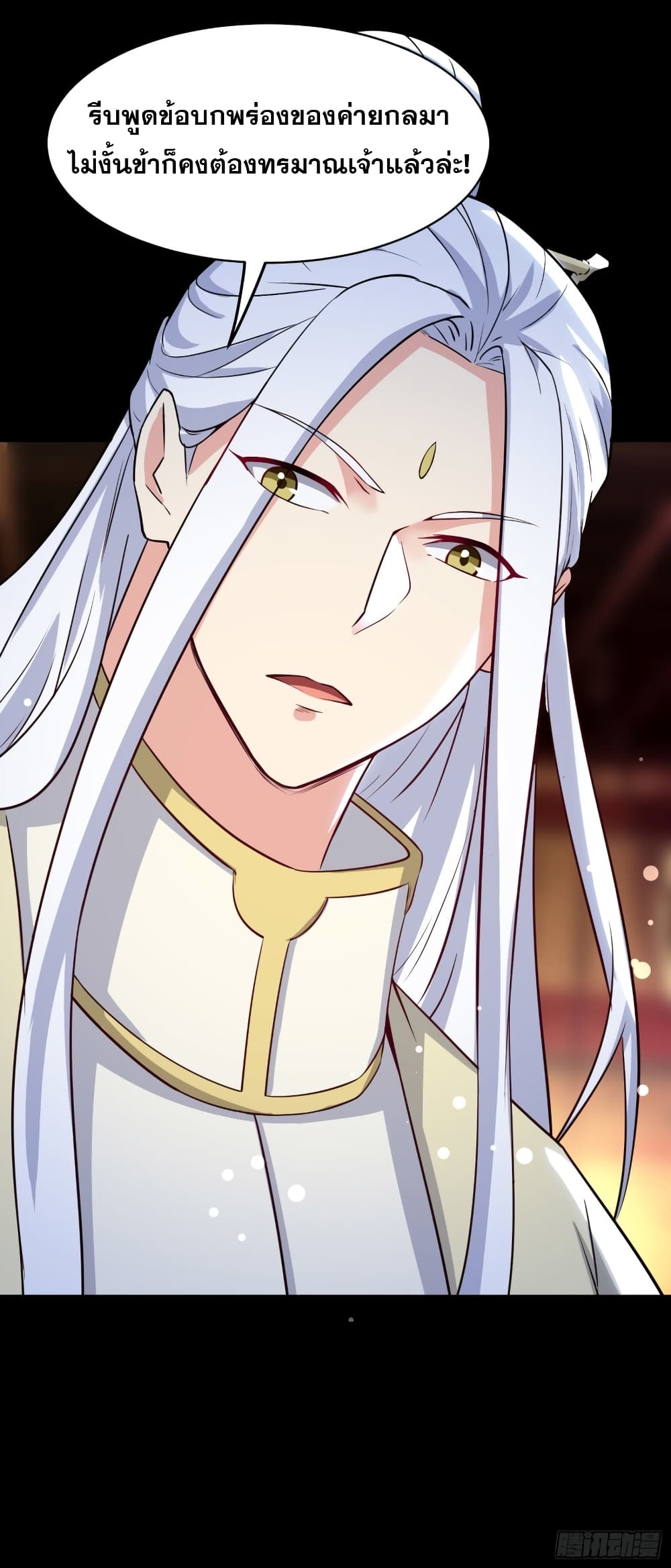 Immortal King of Ten Thousand Realms page 45