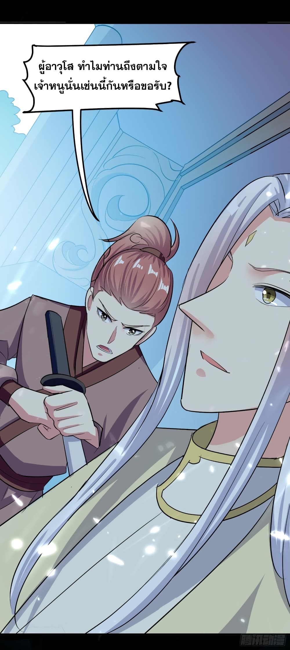 Immortal King of Ten Thousand Realms page 15