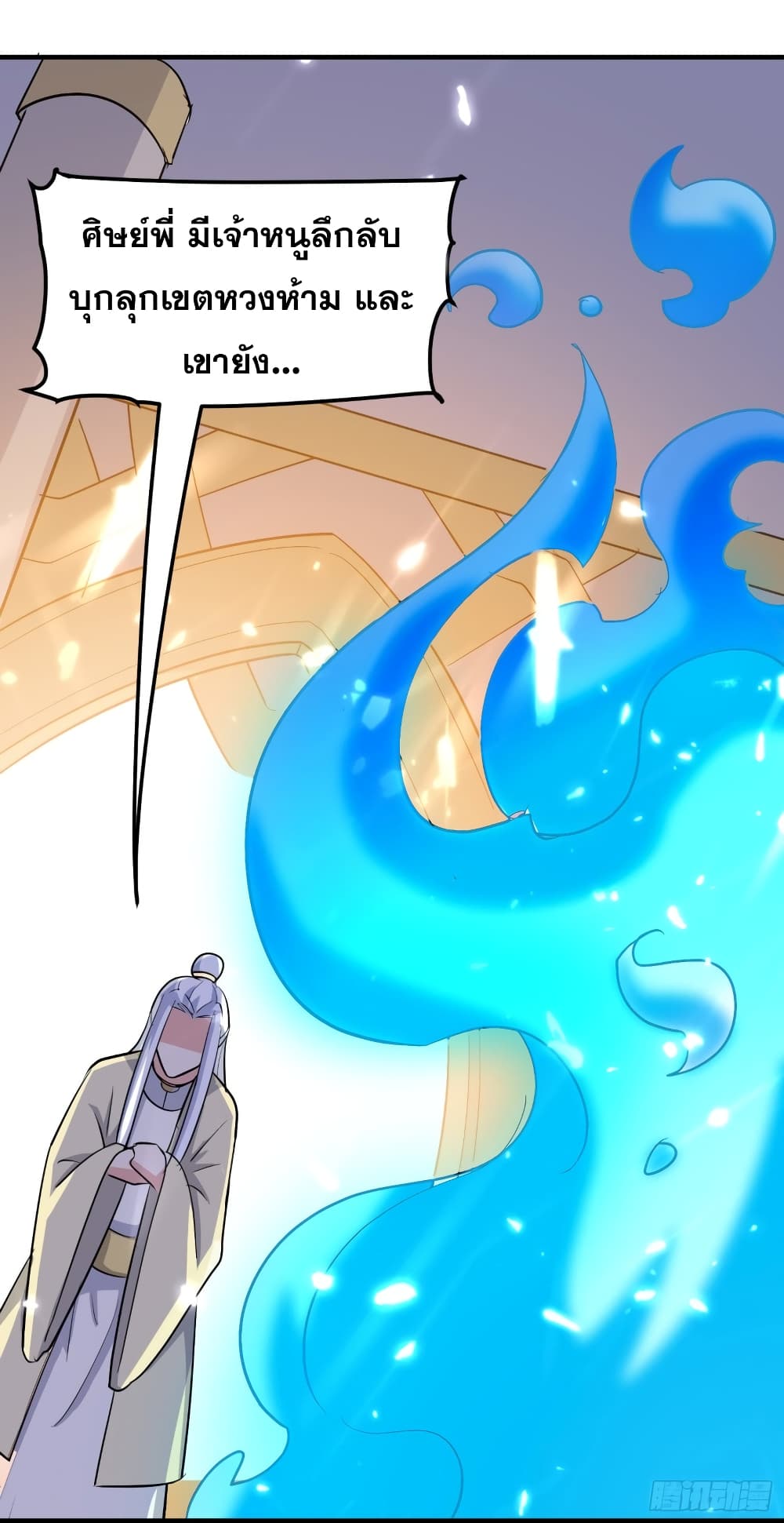 Immortal King of Ten Thousand Realms page 18