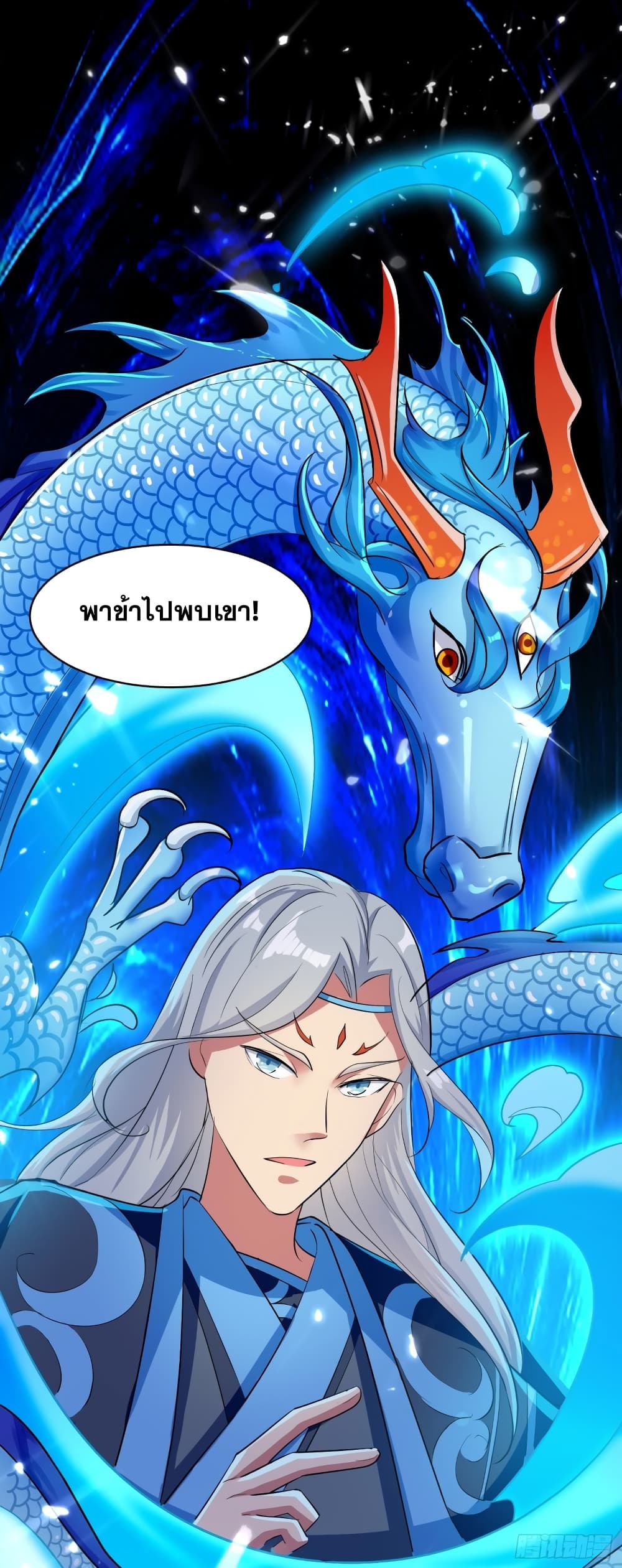 Immortal King of Ten Thousand Realms page 19