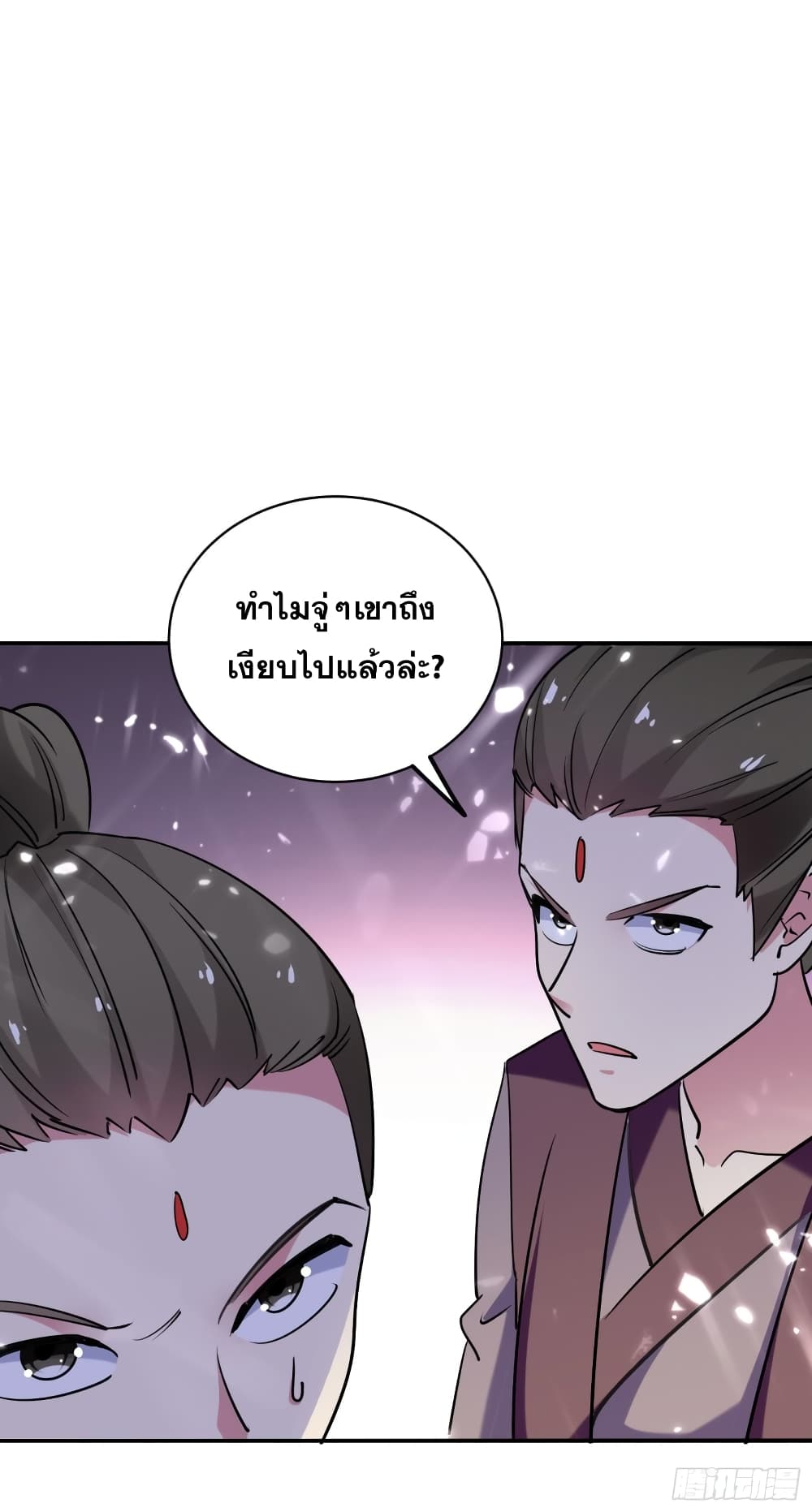 Immortal King of Ten Thousand Realms page 23