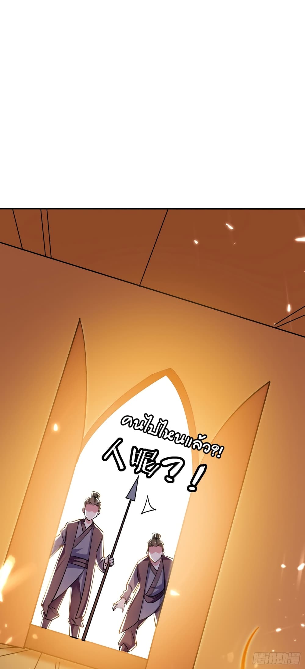 Immortal King of Ten Thousand Realms page 24
