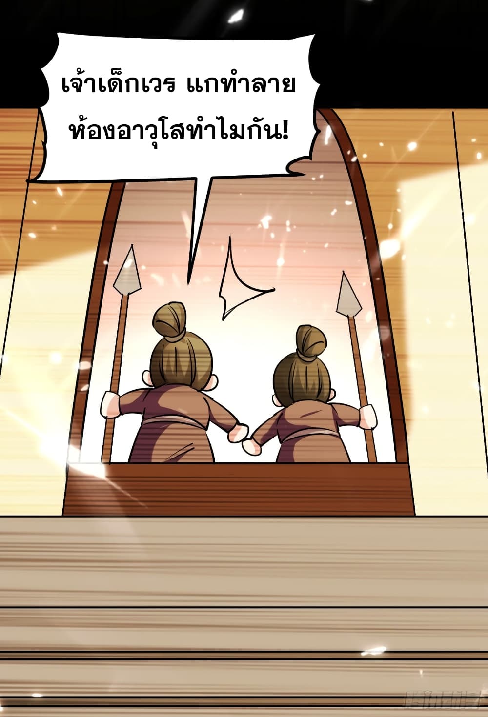 Immortal King of Ten Thousand Realms page 35