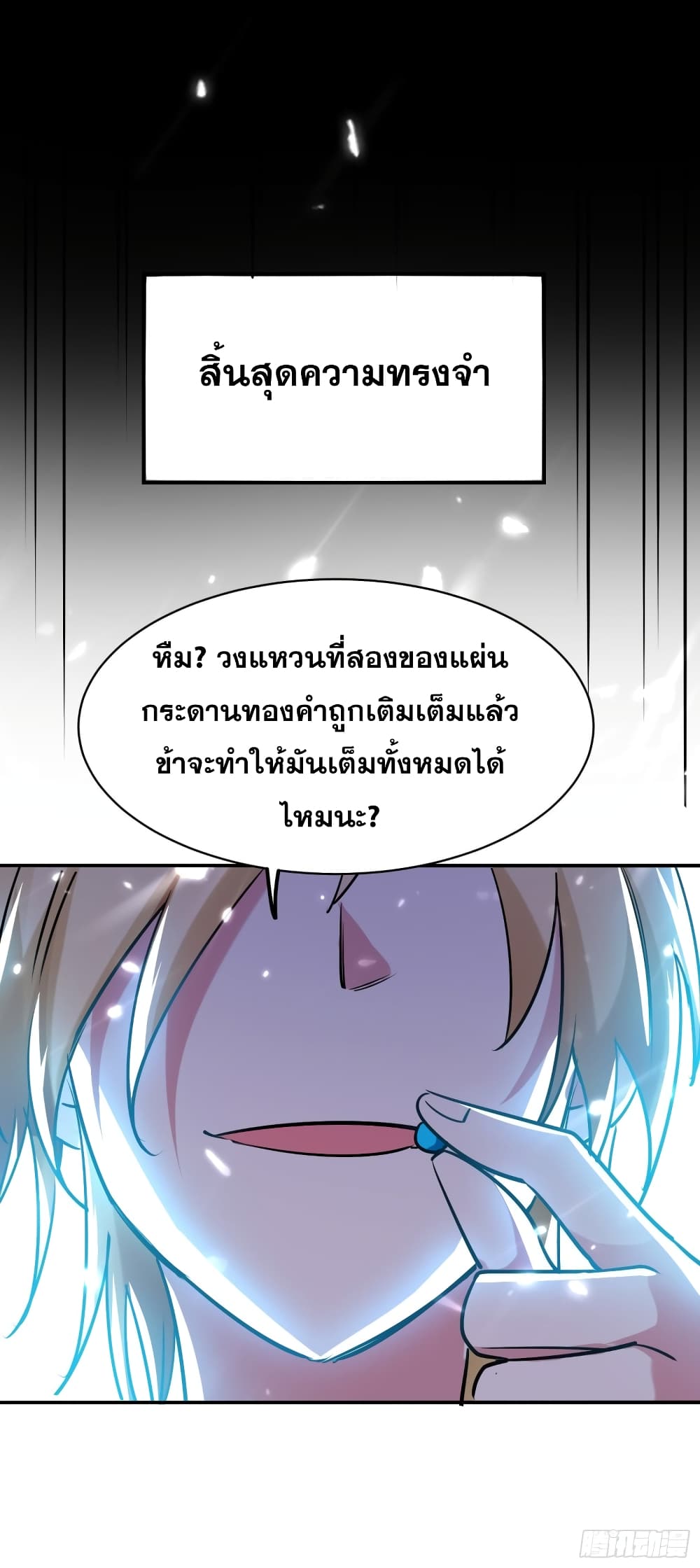 Immortal King of Ten Thousand Realms page 37