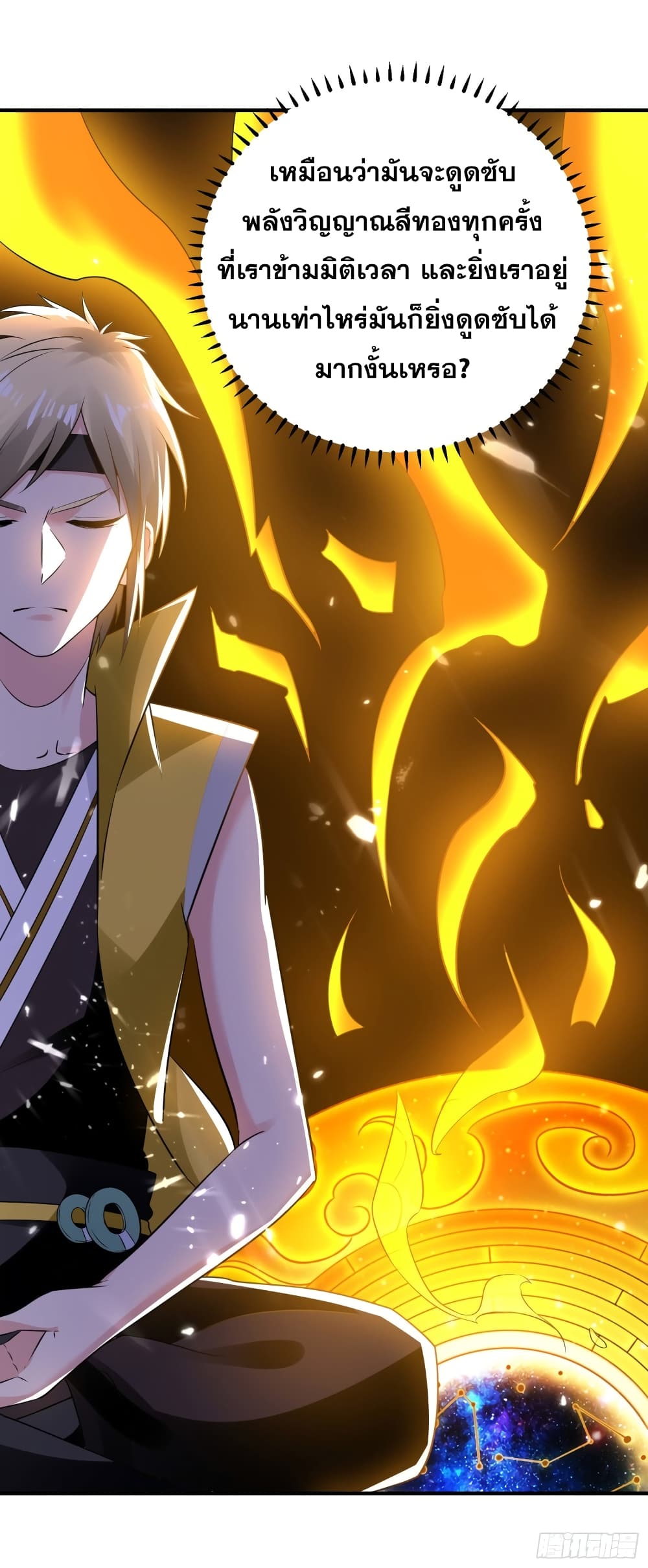Immortal King of Ten Thousand Realms page 38